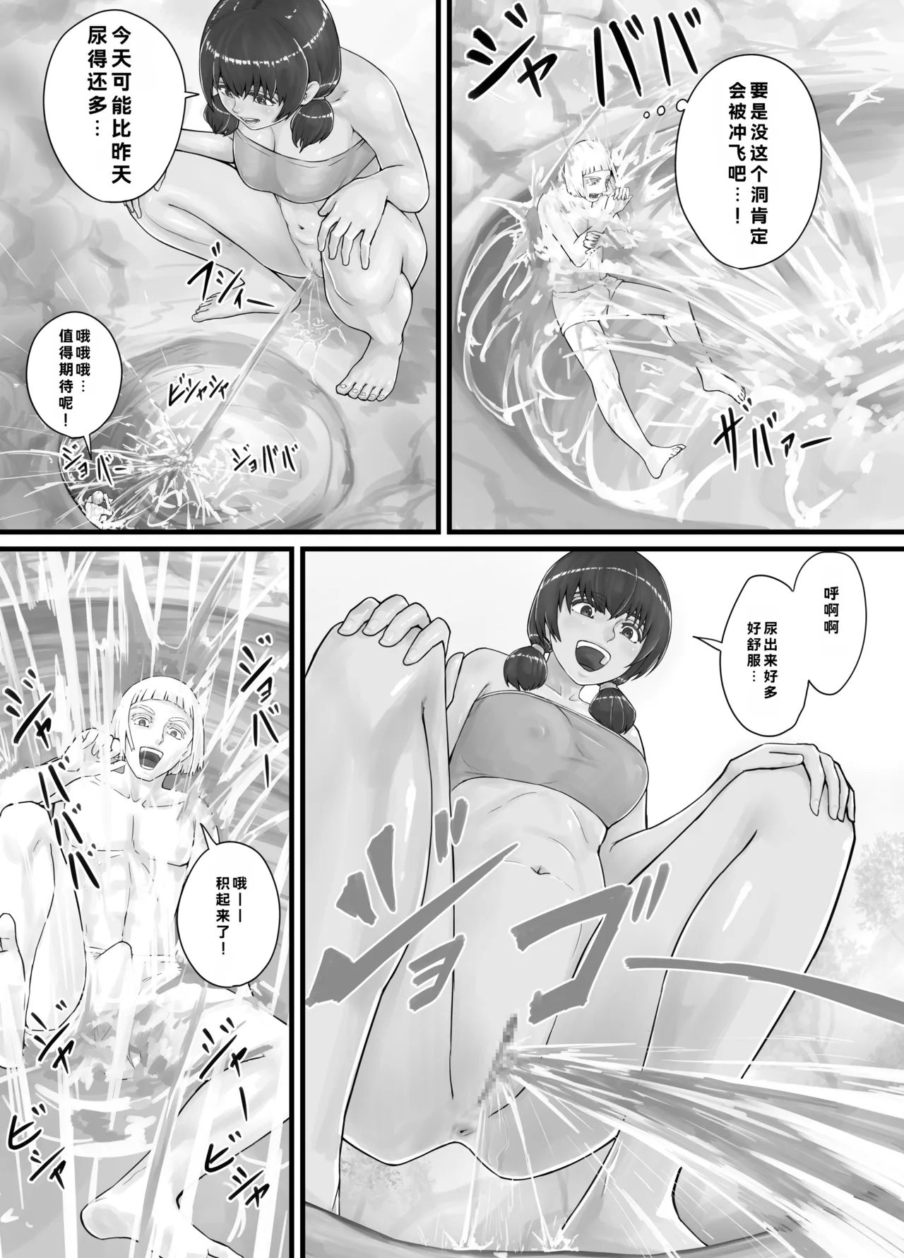 [DODOMESU3SEI]Kyojin Musume-chan Manga Ch. 1-5 Page 27