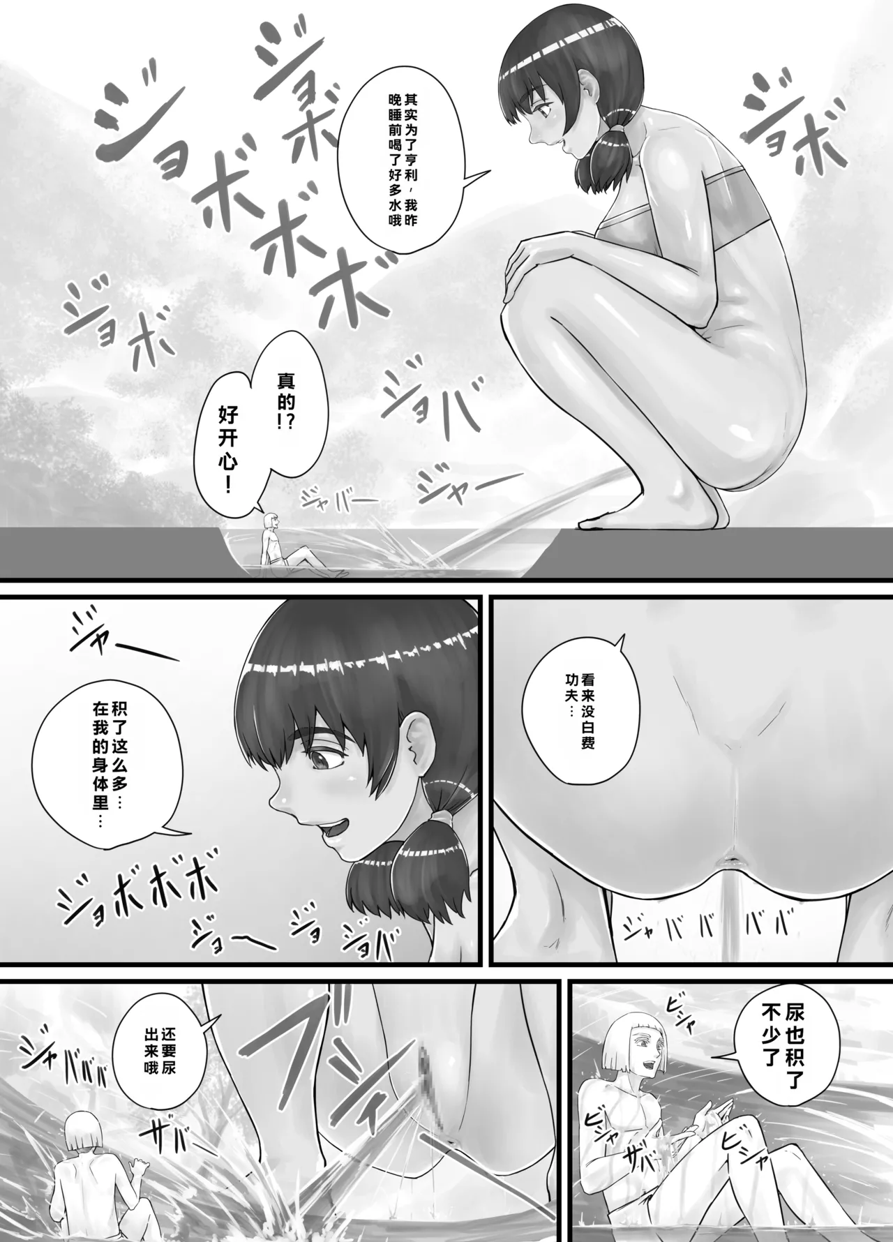 [DODOMESU3SEI]Kyojin Musume-chan Manga Ch. 1-5 Page 29