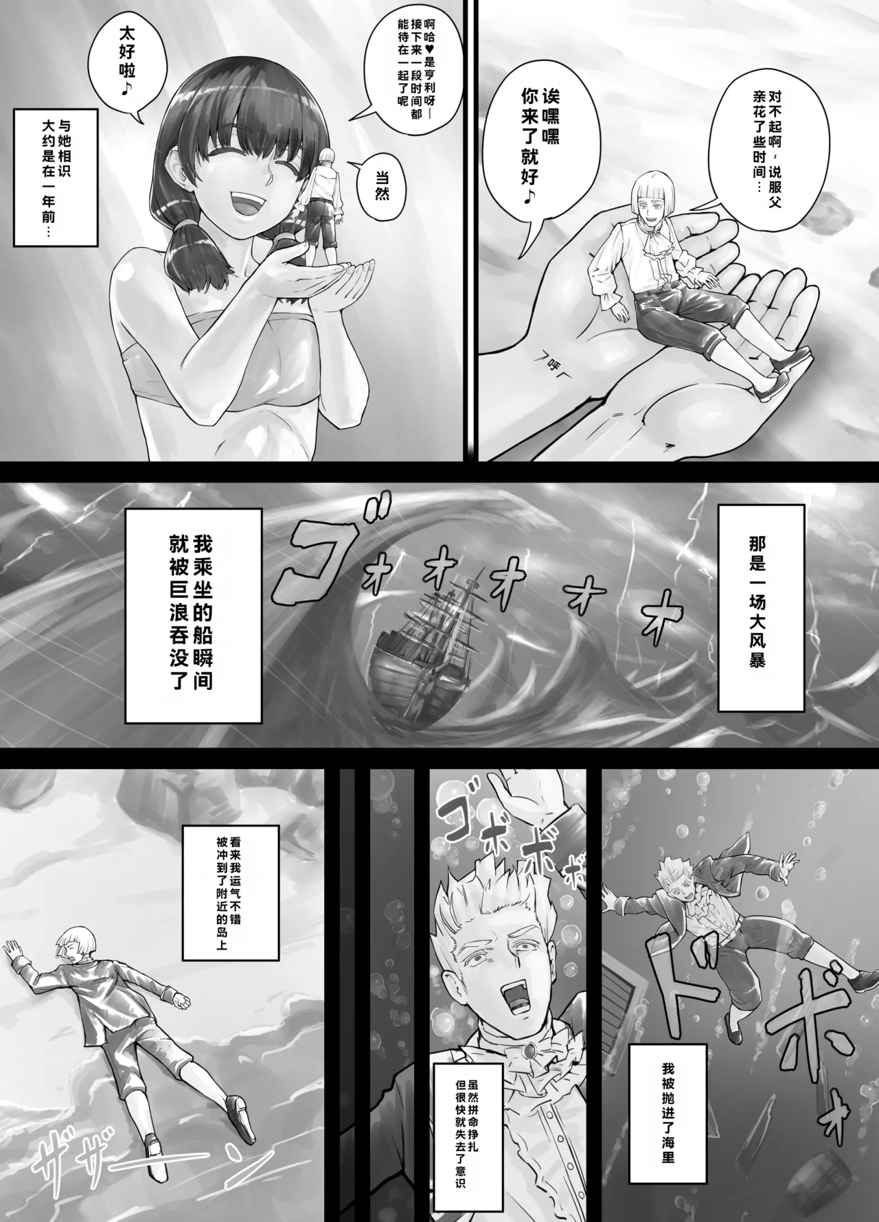 [DODOMESU3SEI]Kyojin Musume-chan Manga Ch. 1-5 Page 3