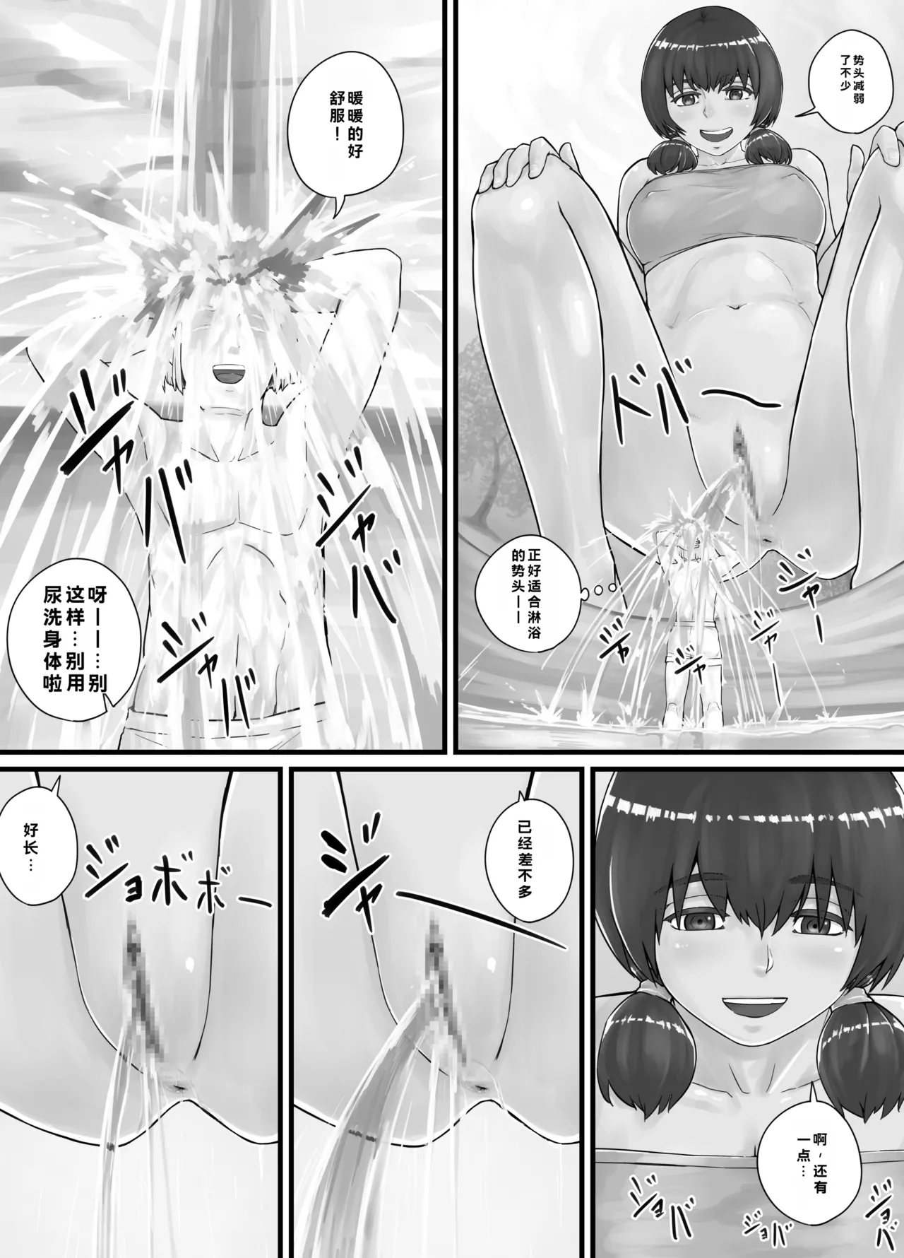 [DODOMESU3SEI]Kyojin Musume-chan Manga Ch. 1-5 Page 30