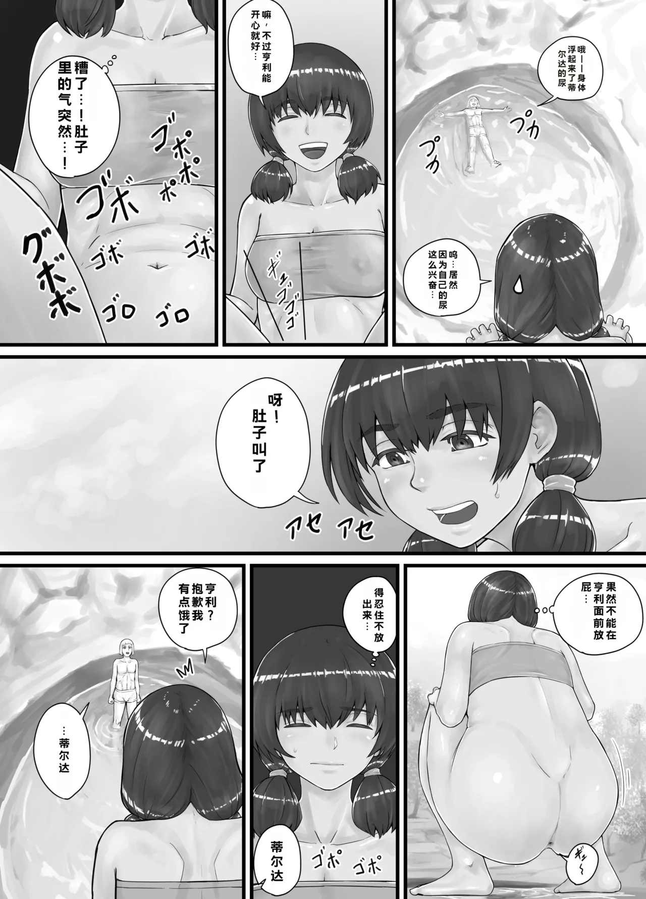 [DODOMESU3SEI]Kyojin Musume-chan Manga Ch. 1-5 Page 32
