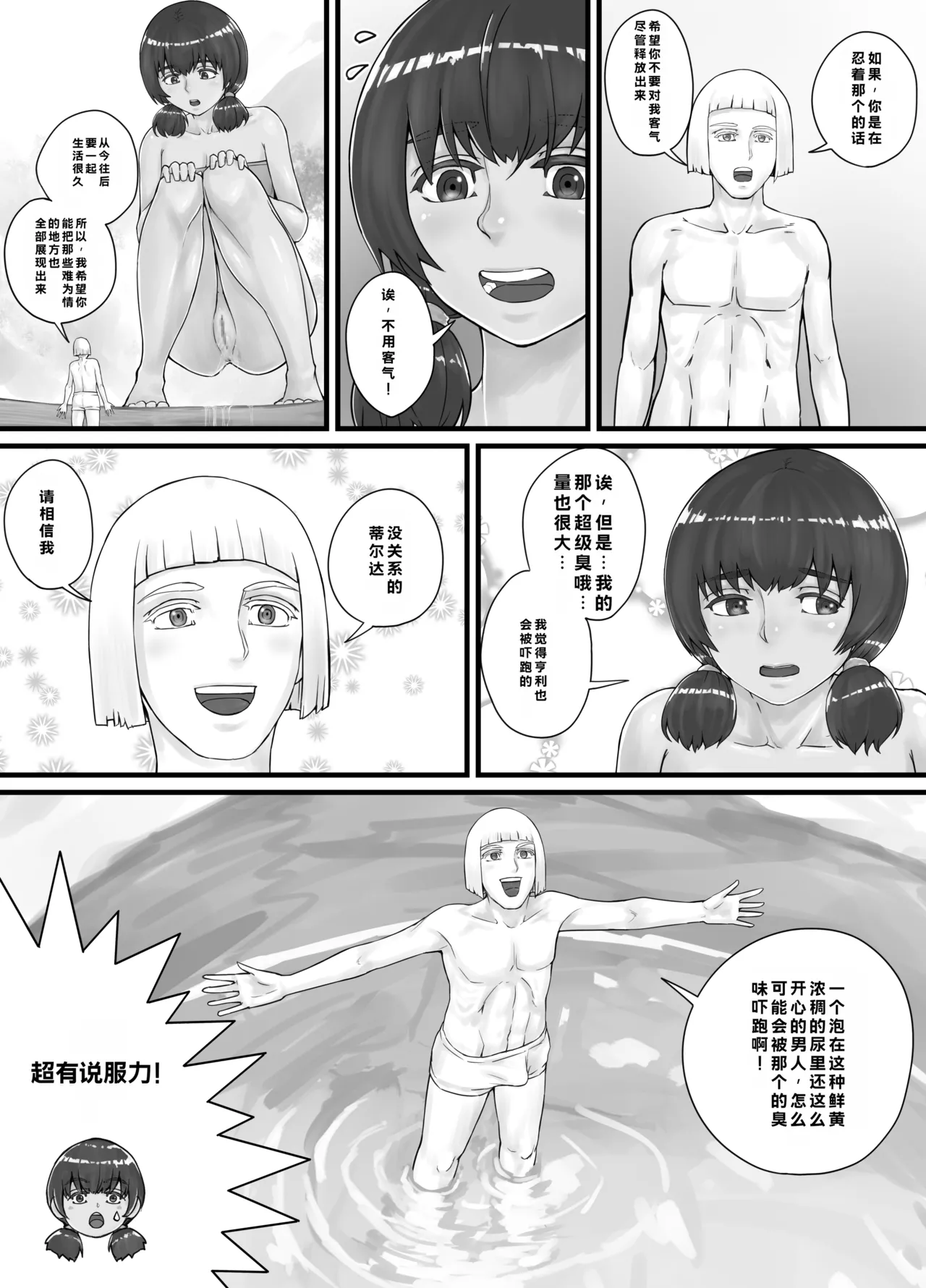[DODOMESU3SEI]Kyojin Musume-chan Manga Ch. 1-5 Page 33