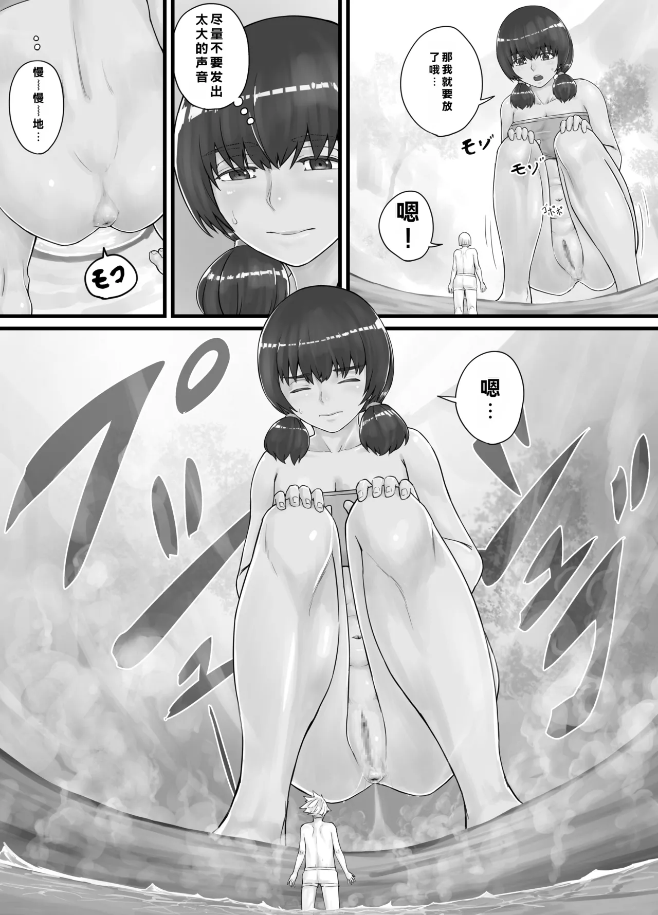 [DODOMESU3SEI]Kyojin Musume-chan Manga Ch. 1-5 Page 34
