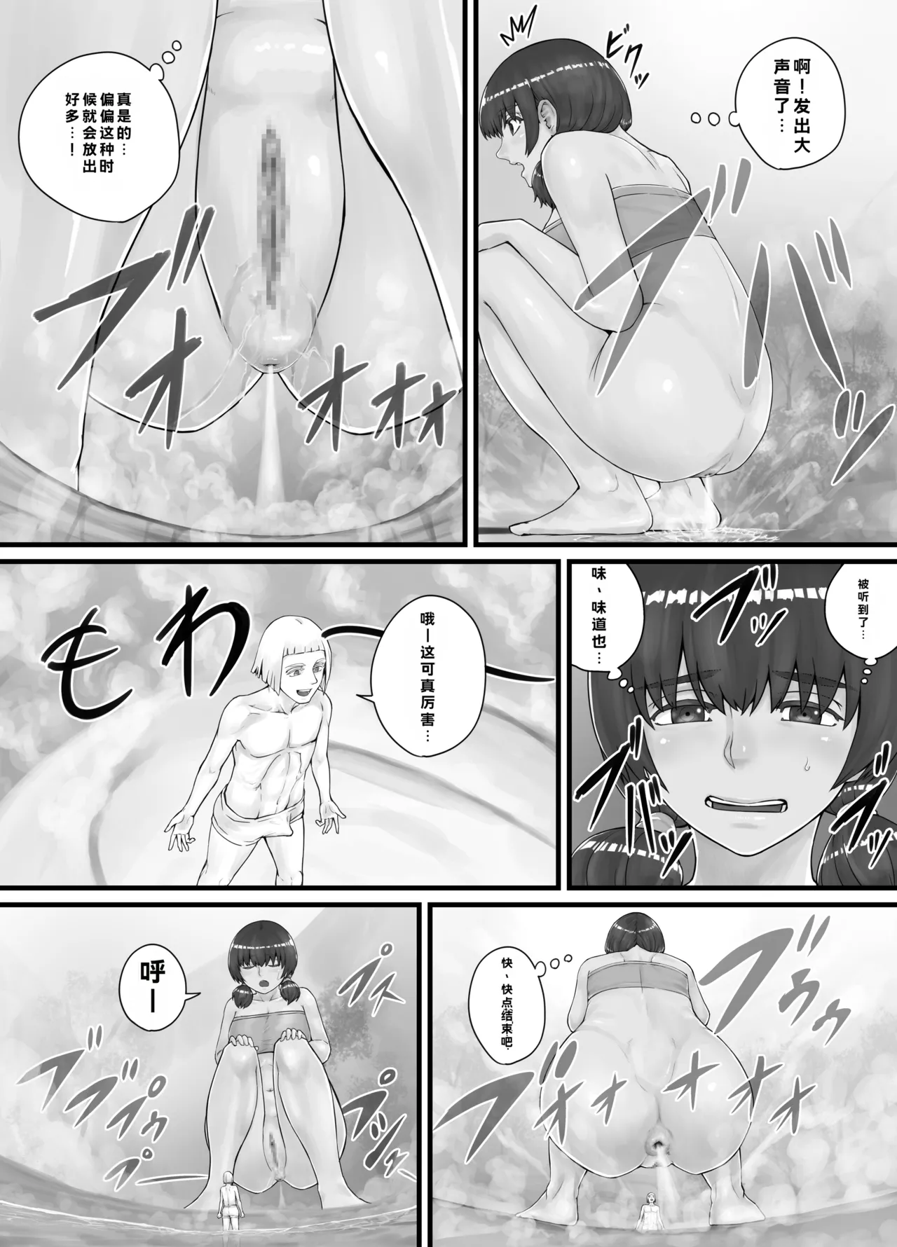[DODOMESU3SEI]Kyojin Musume-chan Manga Ch. 1-5 Page 35