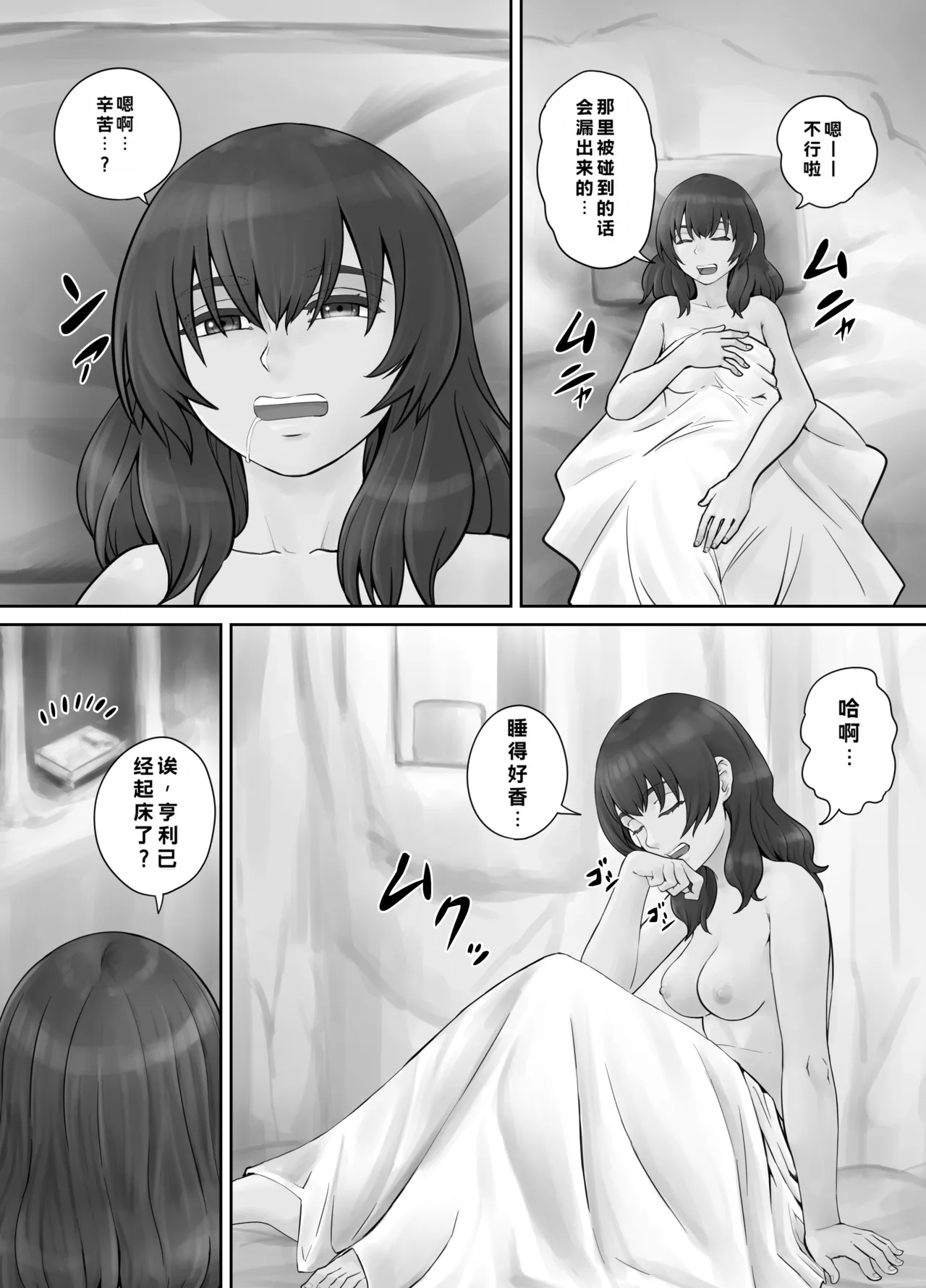 [DODOMESU3SEI]Kyojin Musume-chan Manga Ch. 1-5 Page 38