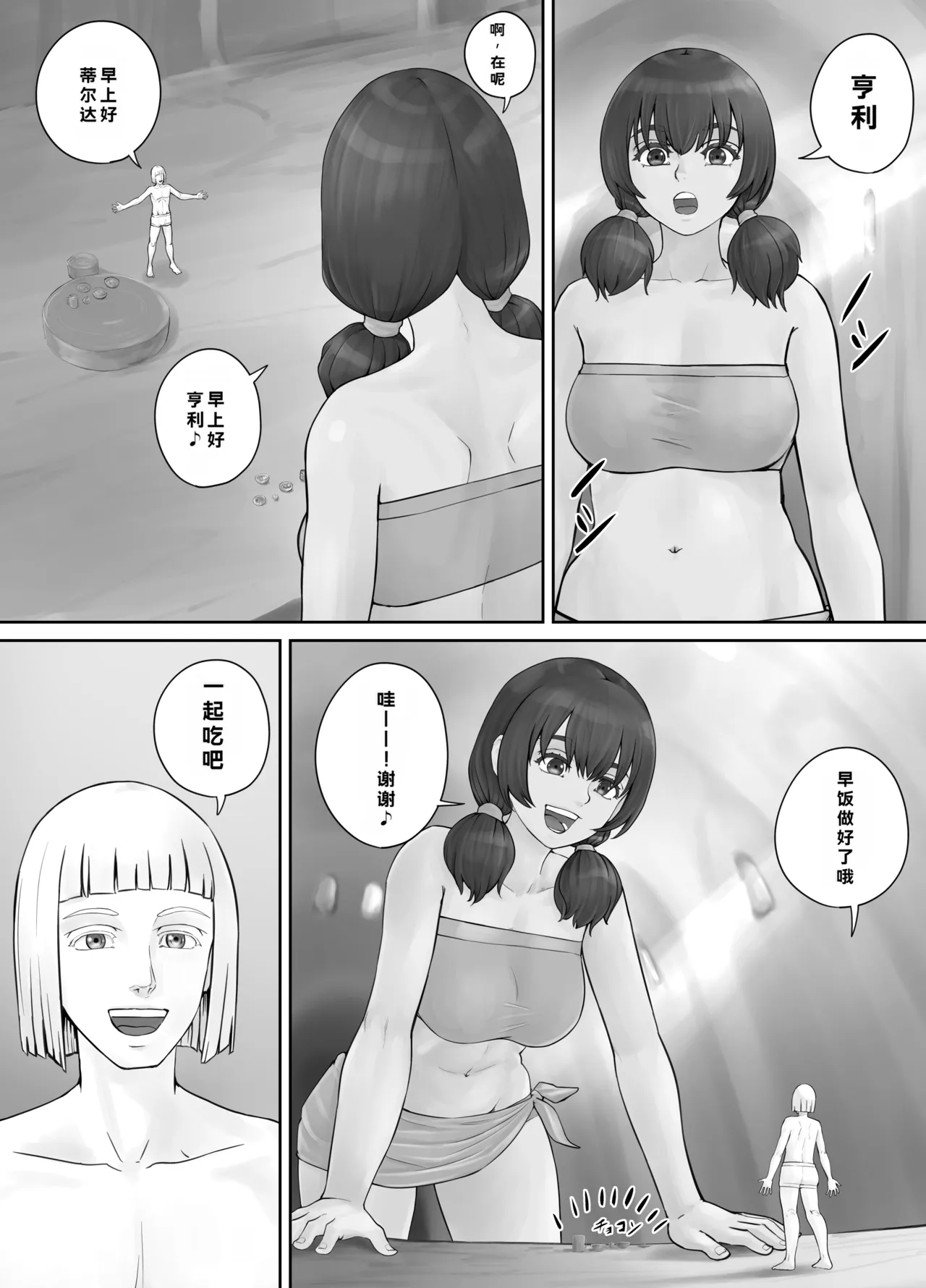 [DODOMESU3SEI]Kyojin Musume-chan Manga Ch. 1-5 Page 39