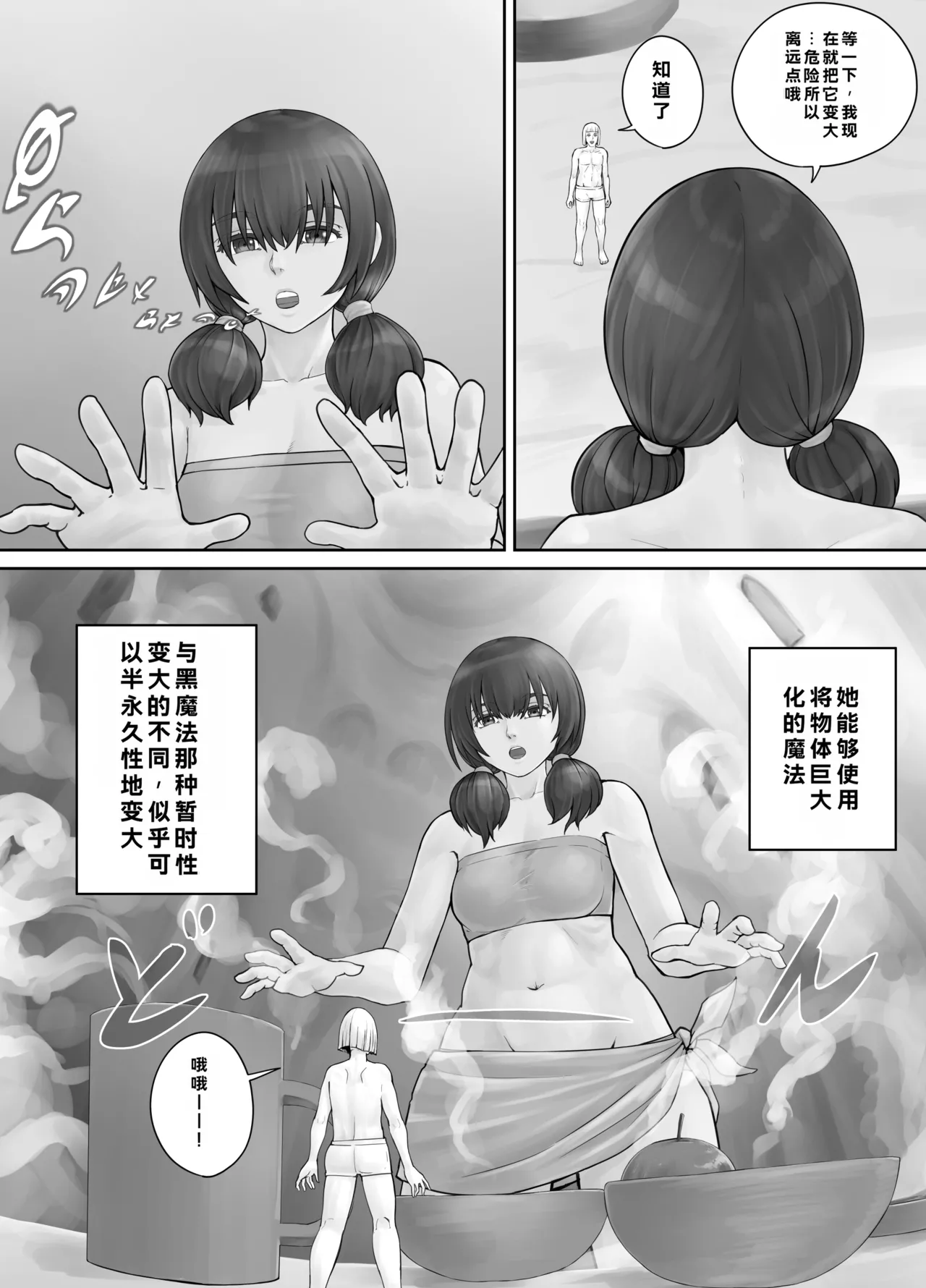 [DODOMESU3SEI]Kyojin Musume-chan Manga Ch. 1-5 Page 40