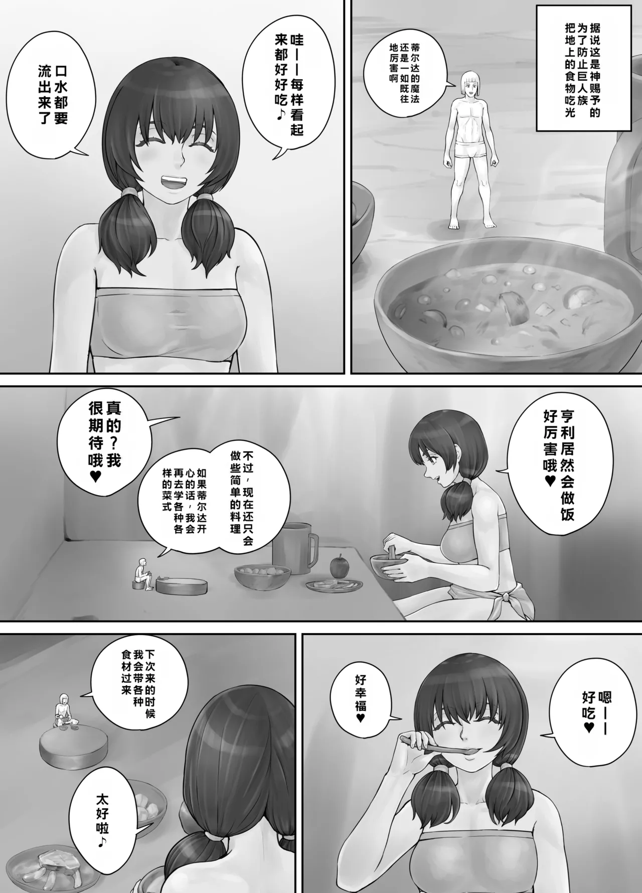 [DODOMESU3SEI]Kyojin Musume-chan Manga Ch. 1-5 Page 41