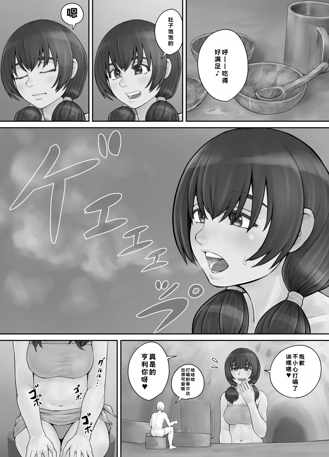 [DODOMESU3SEI]Kyojin Musume-chan Manga Ch. 1-5 Page 42