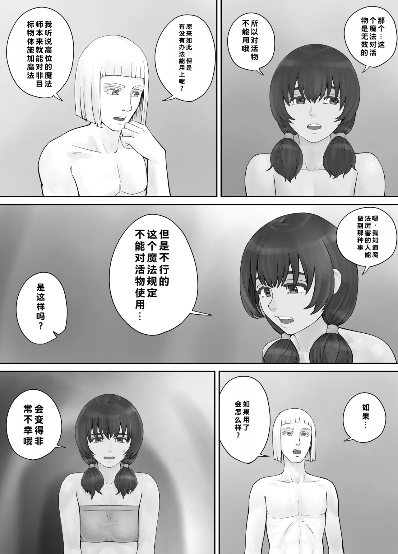 [DODOMESU3SEI]Kyojin Musume-chan Manga Ch. 1-5 Page 47
