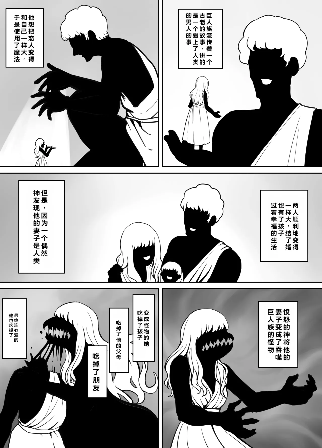 [DODOMESU3SEI]Kyojin Musume-chan Manga Ch. 1-5 Page 48