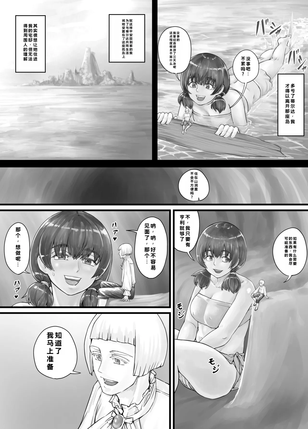 [DODOMESU3SEI]Kyojin Musume-chan Manga Ch. 1-5 Page 5