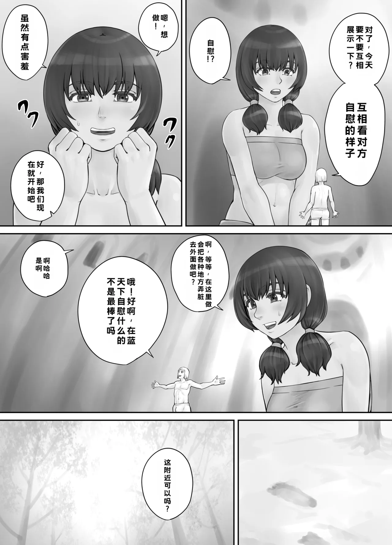 [DODOMESU3SEI]Kyojin Musume-chan Manga Ch. 1-5 Page 50