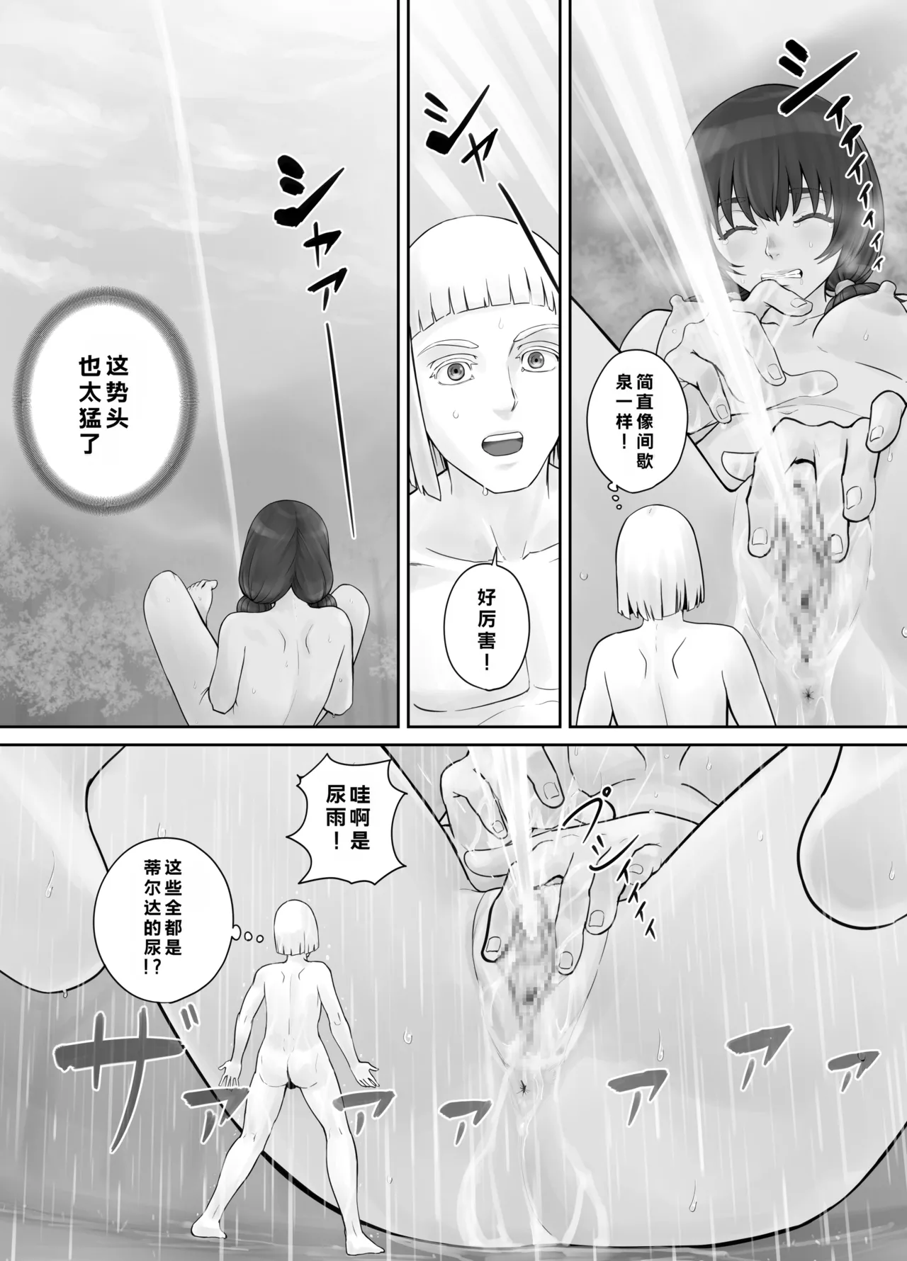 [DODOMESU3SEI]Kyojin Musume-chan Manga Ch. 1-5 Page 57