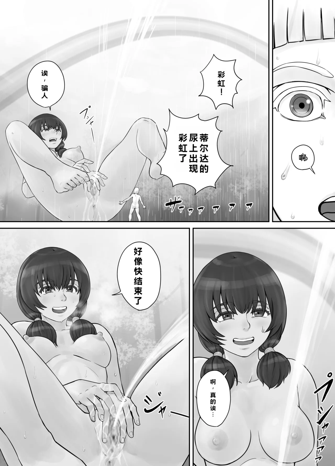[DODOMESU3SEI]Kyojin Musume-chan Manga Ch. 1-5 Page 58