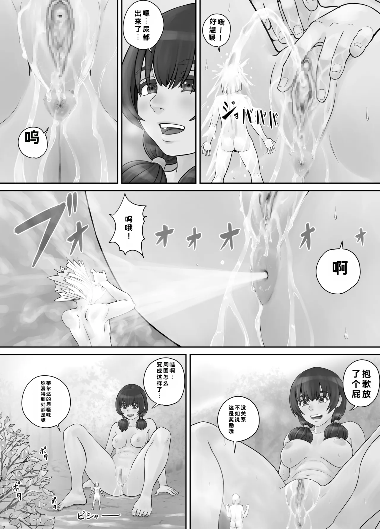 [DODOMESU3SEI]Kyojin Musume-chan Manga Ch. 1-5 Page 59