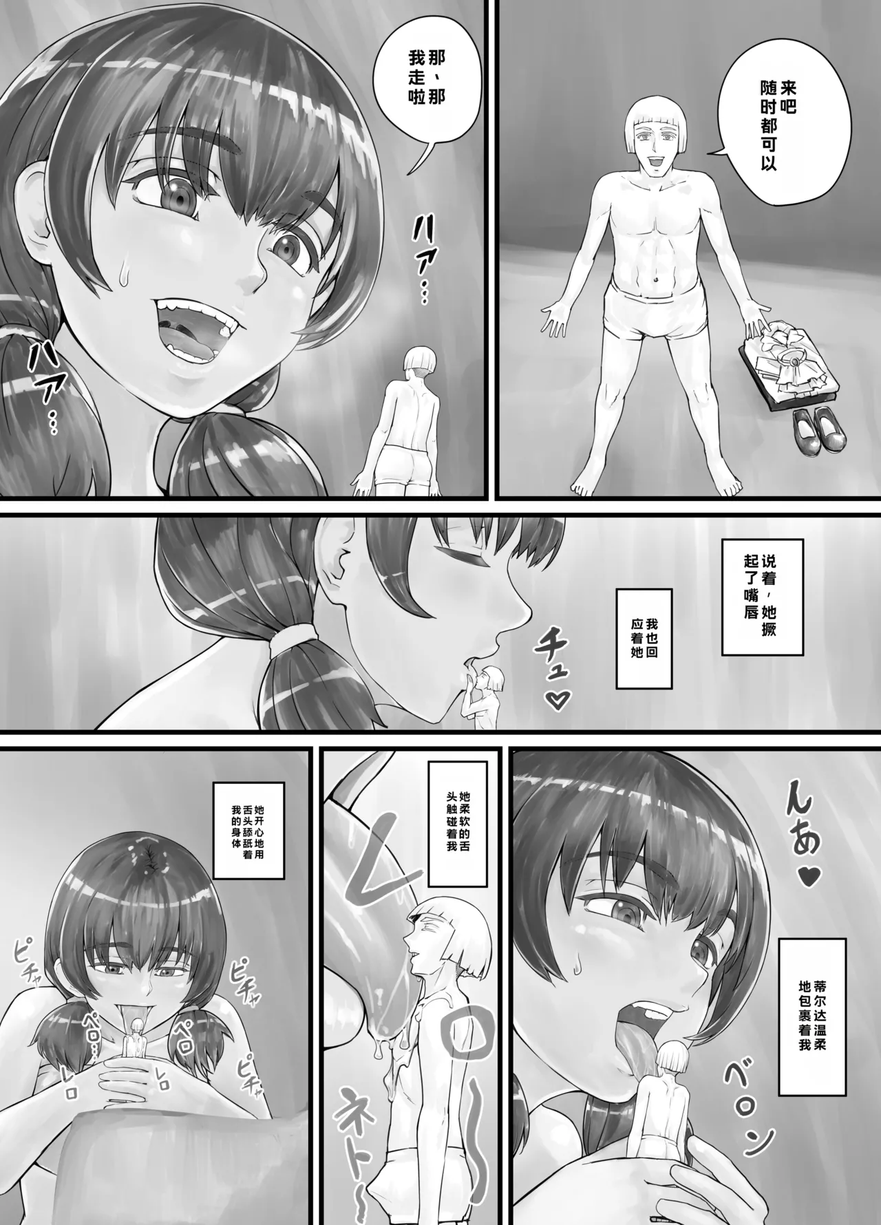 [DODOMESU3SEI]Kyojin Musume-chan Manga Ch. 1-5 Page 6