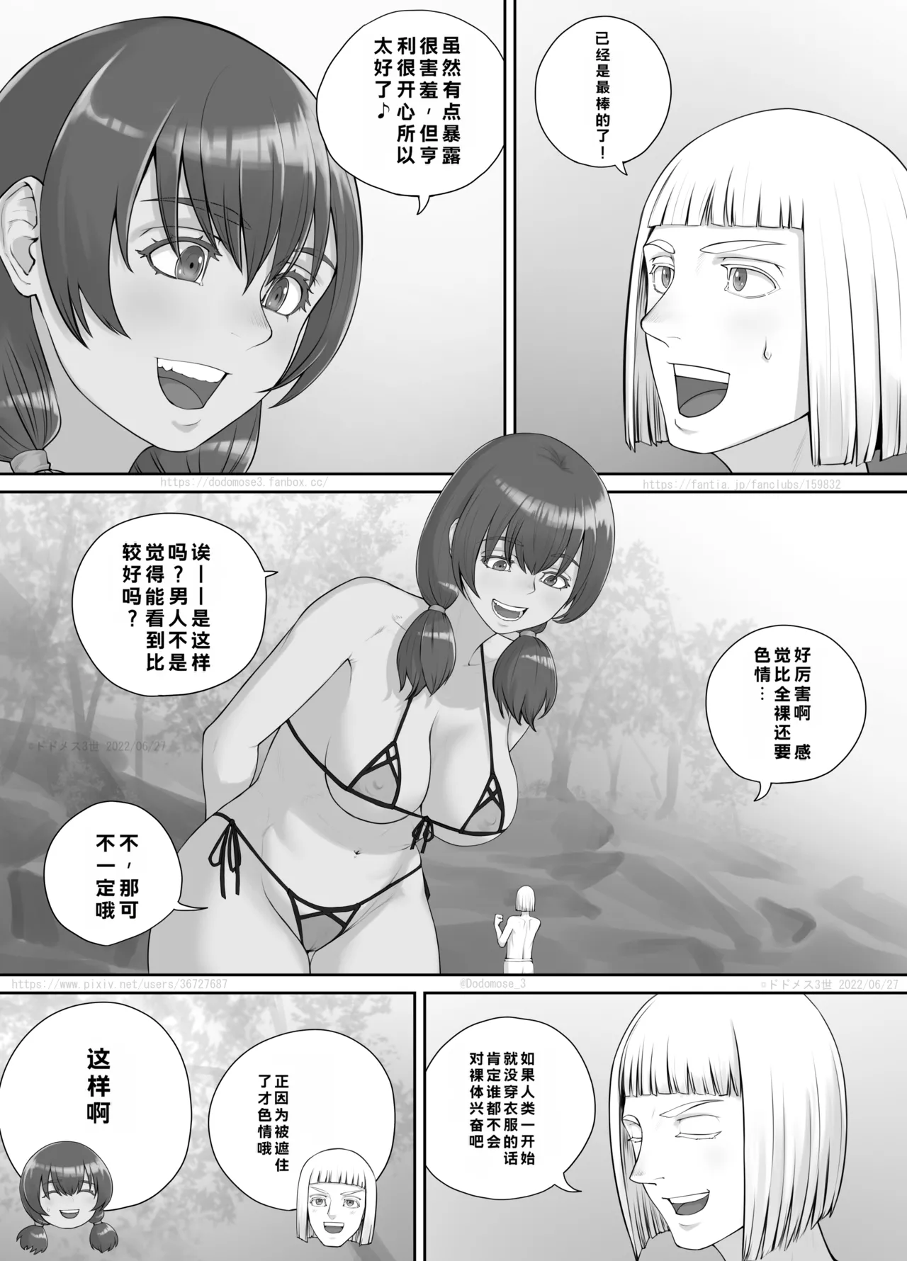 [DODOMESU3SEI]Kyojin Musume-chan Manga Ch. 1-5 Page 63