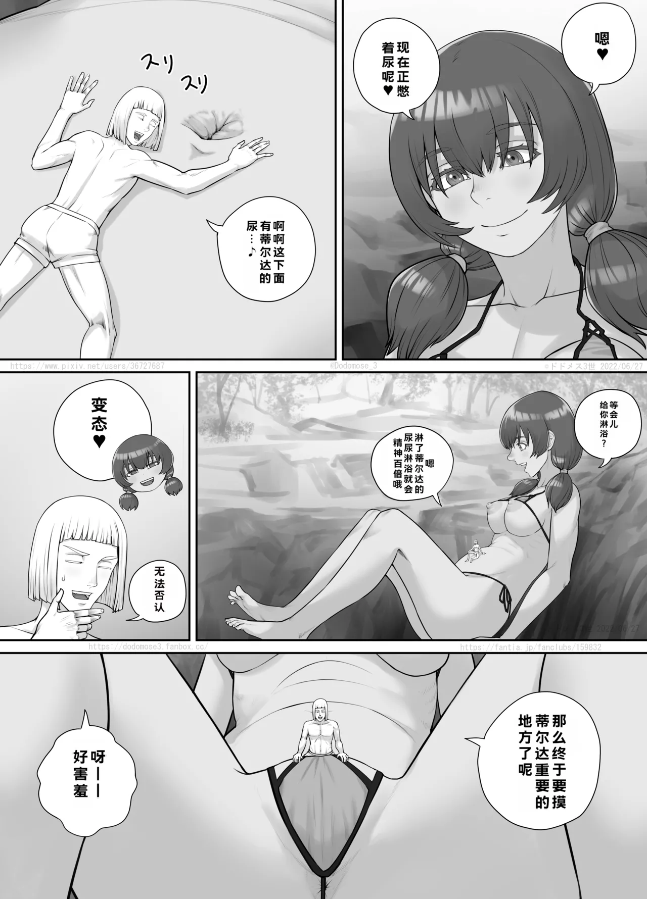 [DODOMESU3SEI]Kyojin Musume-chan Manga Ch. 1-5 Page 71