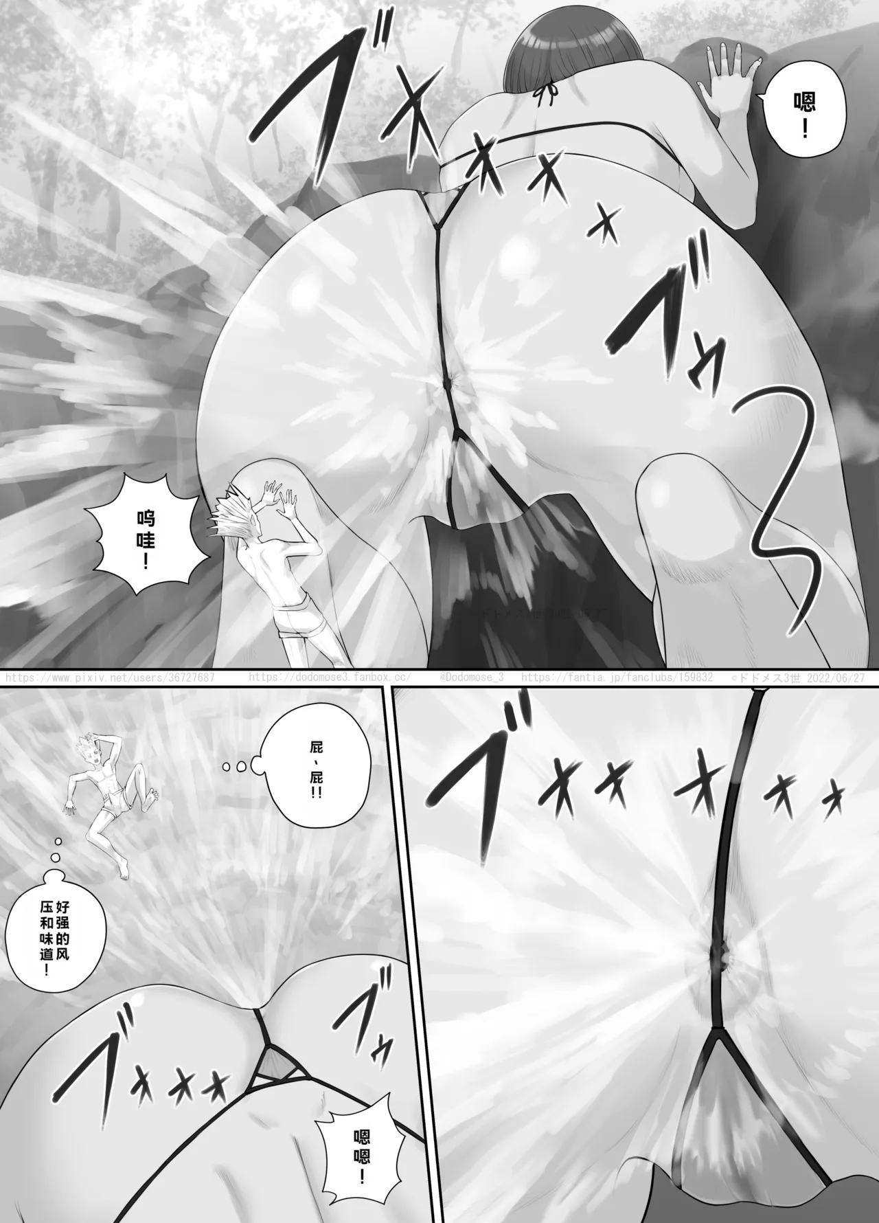 [DODOMESU3SEI]Kyojin Musume-chan Manga Ch. 1-5 Page 77
