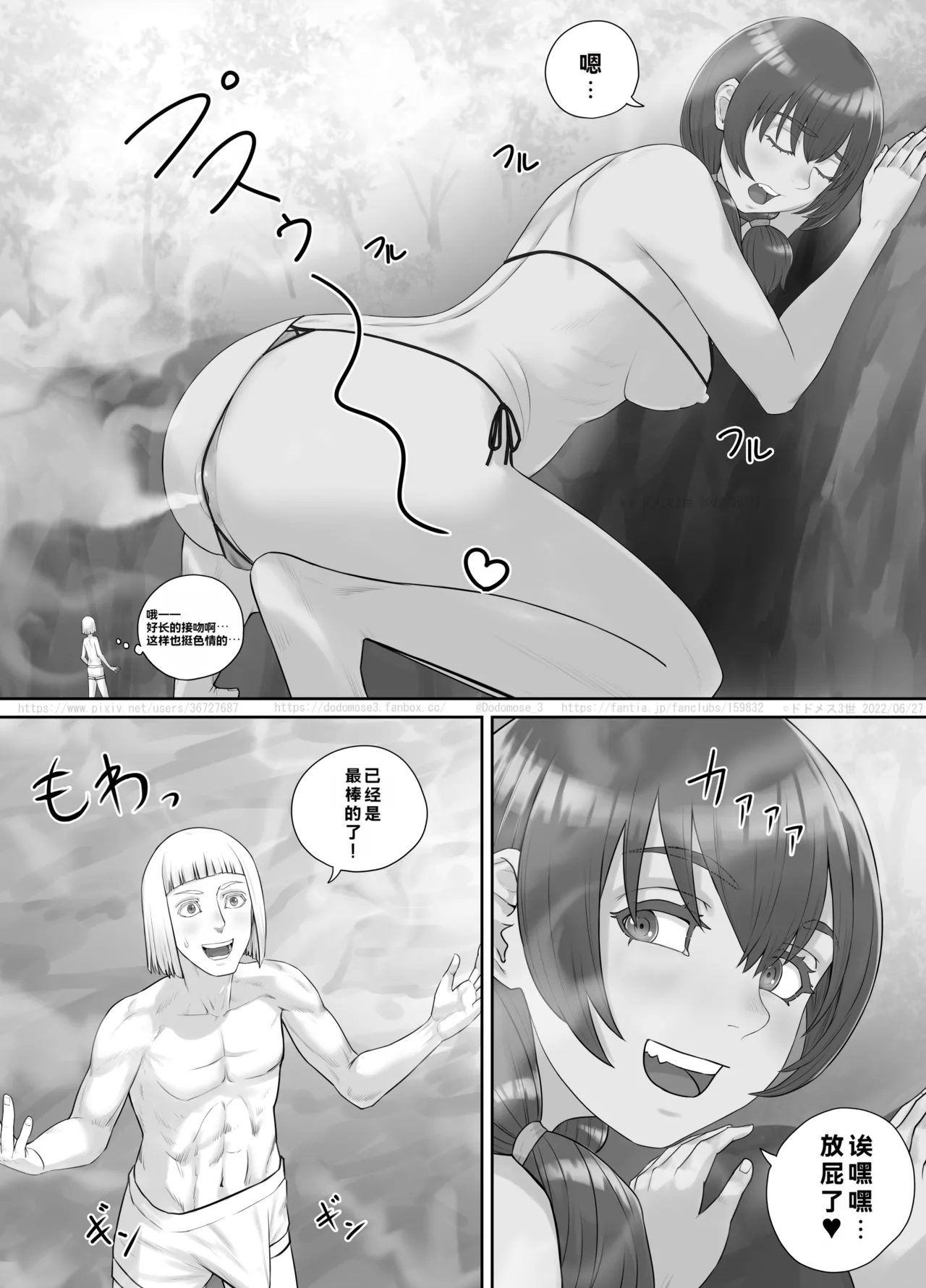 [DODOMESU3SEI]Kyojin Musume-chan Manga Ch. 1-5 Page 78