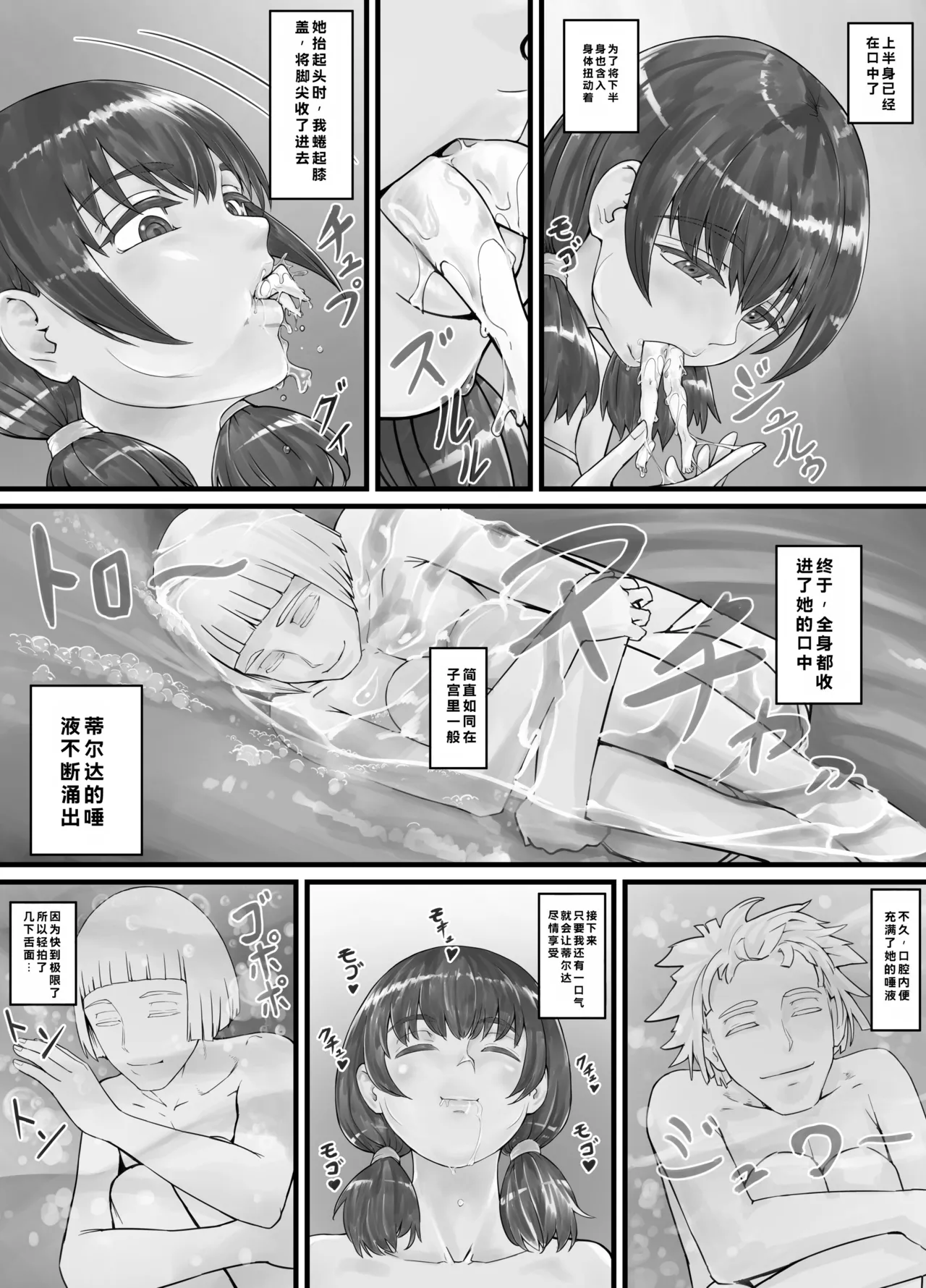 [DODOMESU3SEI]Kyojin Musume-chan Manga Ch. 1-5 Page 8