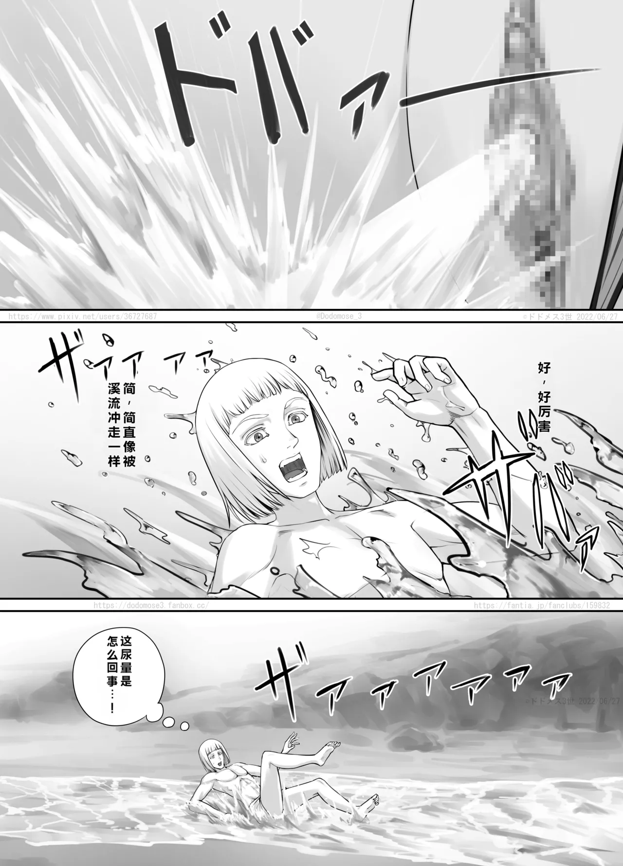 [DODOMESU3SEI]Kyojin Musume-chan Manga Ch. 1-5 Page 88