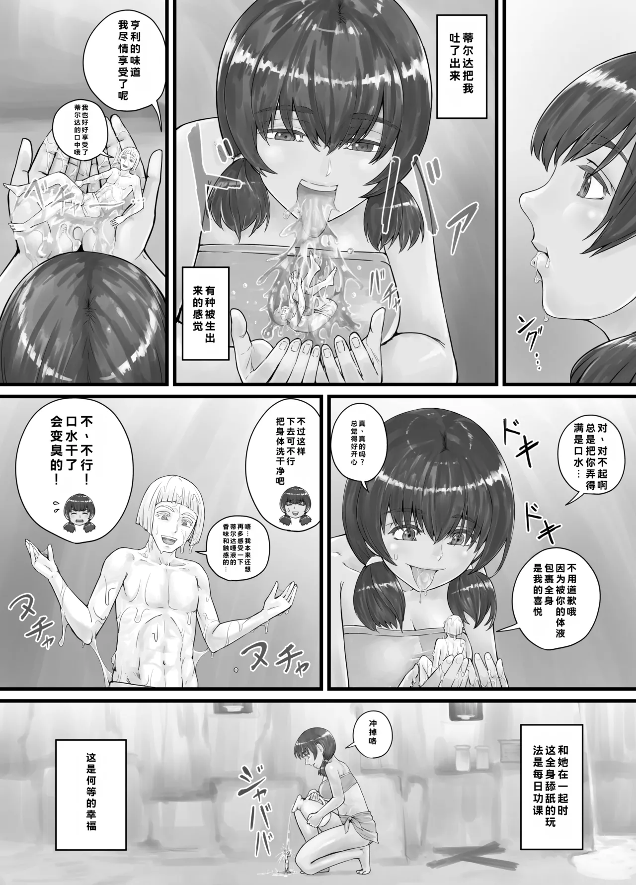 [DODOMESU3SEI]Kyojin Musume-chan Manga Ch. 1-5 Page 9