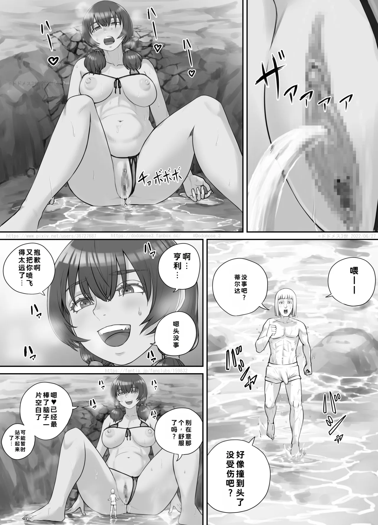 [DODOMESU3SEI]Kyojin Musume-chan Manga Ch. 1-5 Page 90
