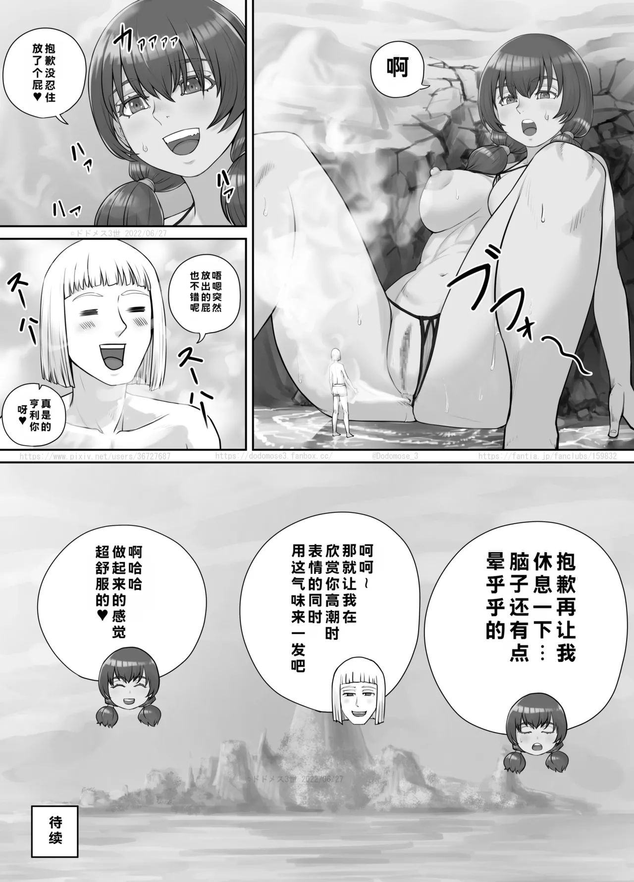 [DODOMESU3SEI]Kyojin Musume-chan Manga Ch. 1-5 Page 91