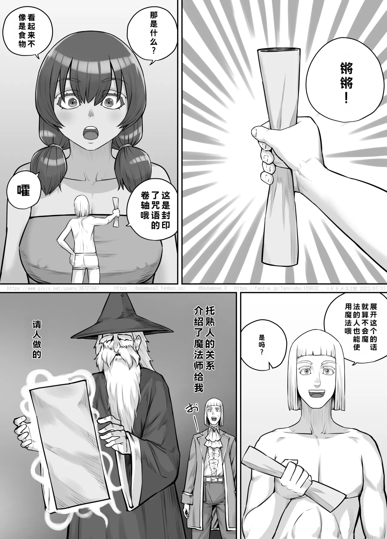 [DODOMESU3SEI]Kyojin Musume-chan Manga Ch. 1-5 Page 93