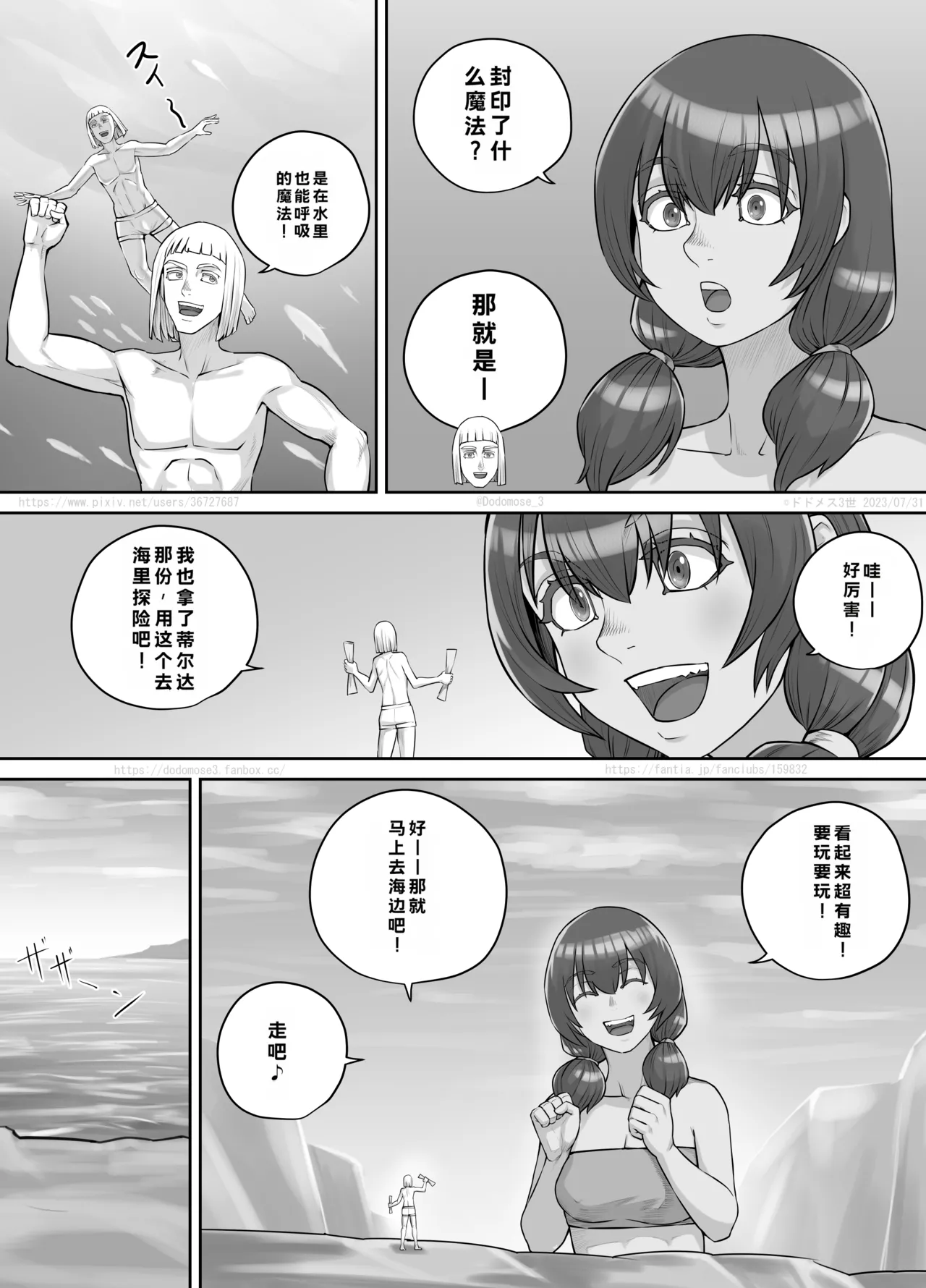 [DODOMESU3SEI]Kyojin Musume-chan Manga Ch. 1-5 Page 94