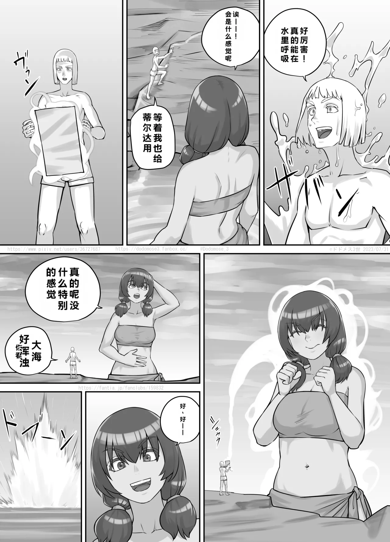 [DODOMESU3SEI]Kyojin Musume-chan Manga Ch. 1-5 Page 96