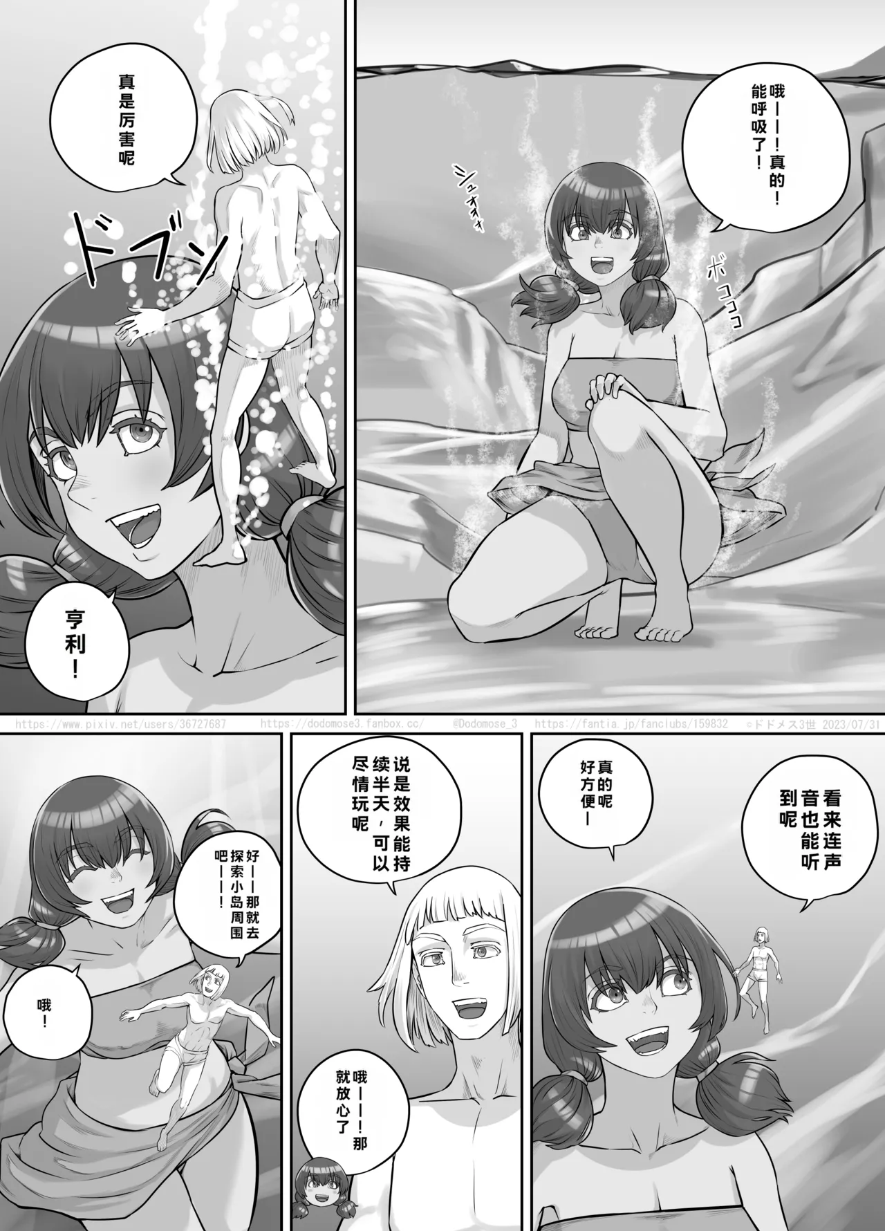 [DODOMESU3SEI]Kyojin Musume-chan Manga Ch. 1-5 Page 97