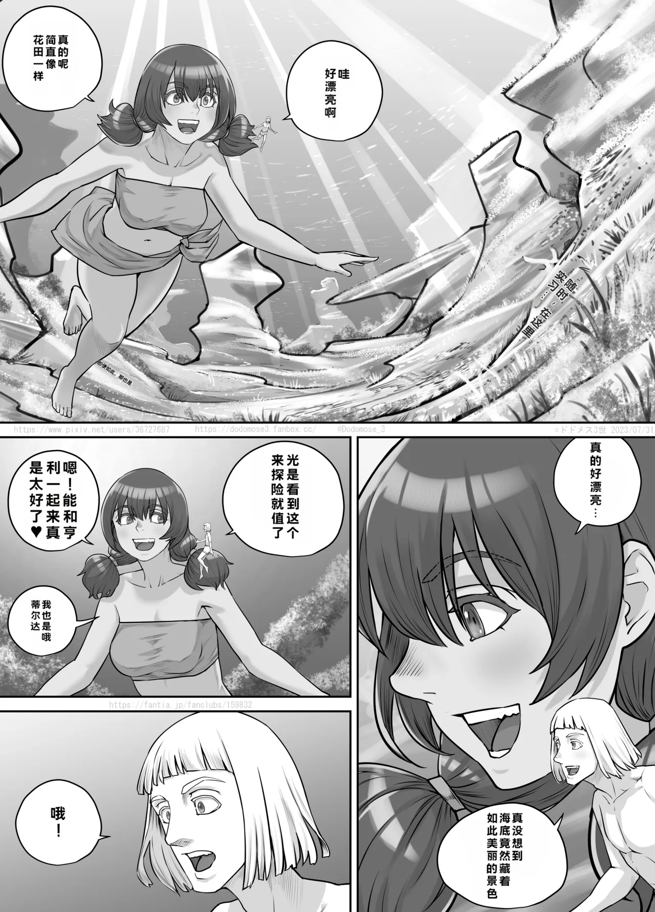 [DODOMESU3SEI]Kyojin Musume-chan Manga Ch. 1-5 Page 99