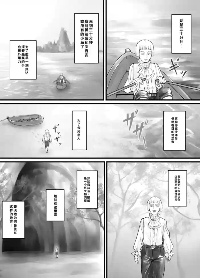 [DODOMESU3SEI]Kyojin Musume-chan Manga Ch. 1-5