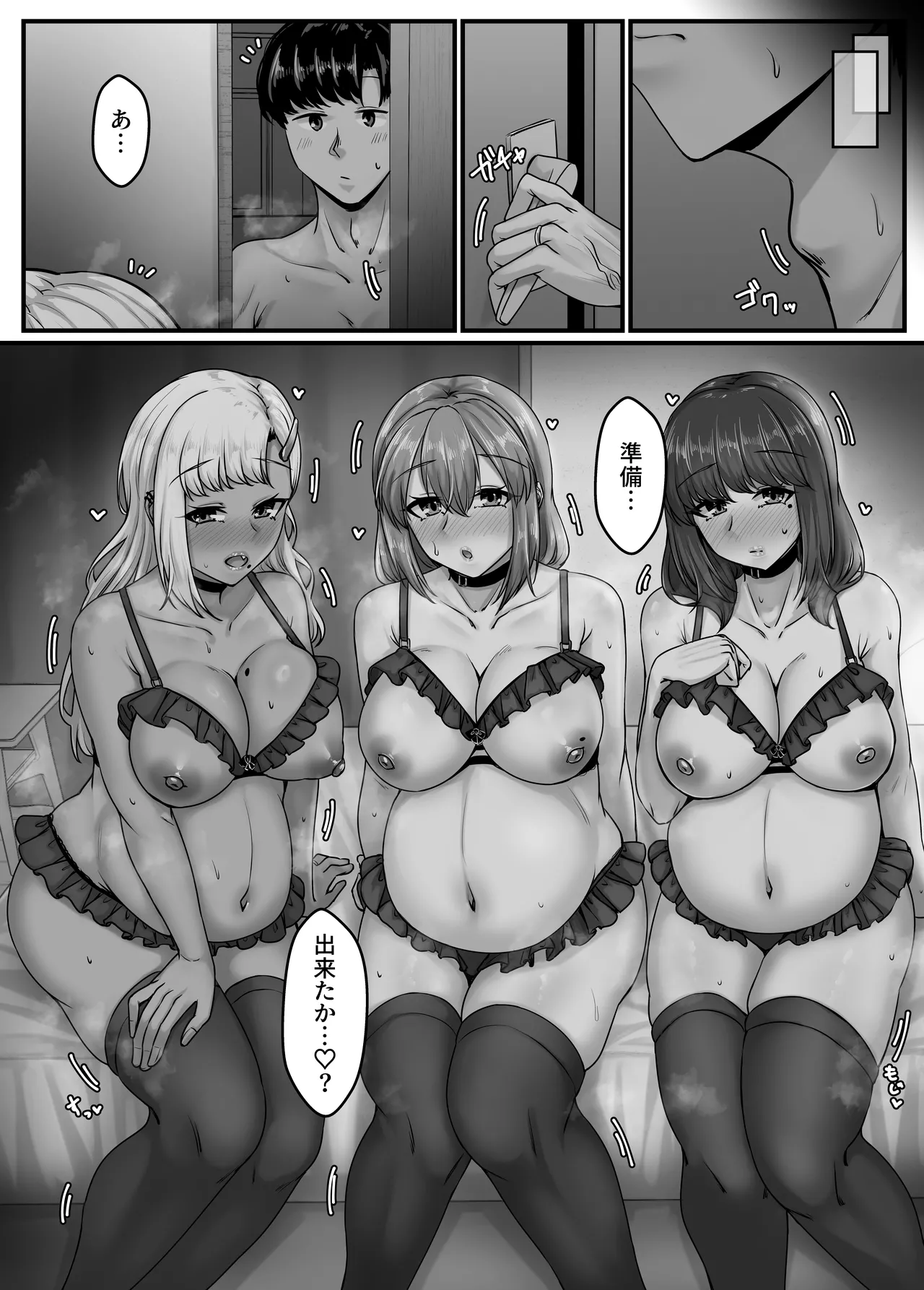 [Sebire]Osananajimi Harem kara Hajimaru Koibito Seikatsu ~Harameseta Sannin no Osananajimi to Suukagetsu-buri no Noukou Ecchi~ Page 11