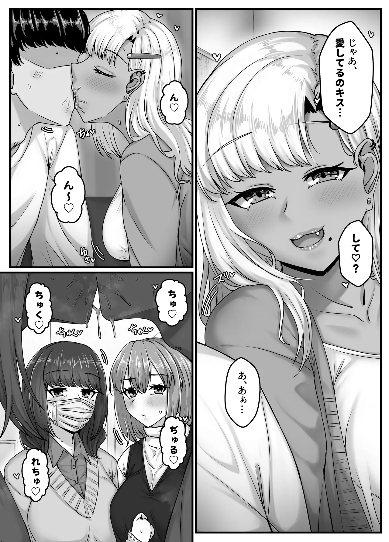 [Sebire]Osananajimi Harem kara Hajimaru Koibito Seikatsu ~Harameseta Sannin no Osananajimi to Suukagetsu-buri no Noukou Ecchi~ Page 7