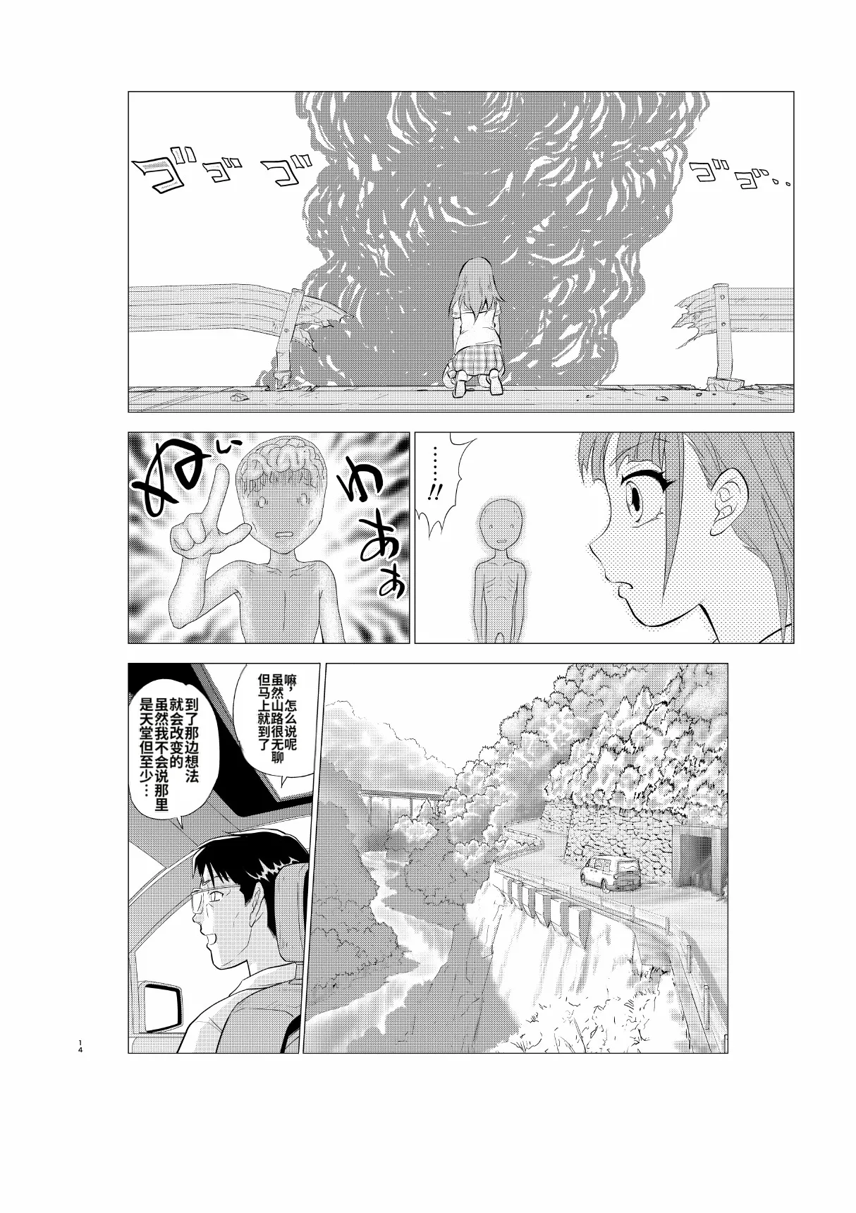 [Nankin Honpo (Nankin Machan)]（替换村日记）Irekae Mura Diary Sono 1~8[ai翻译] Page 135