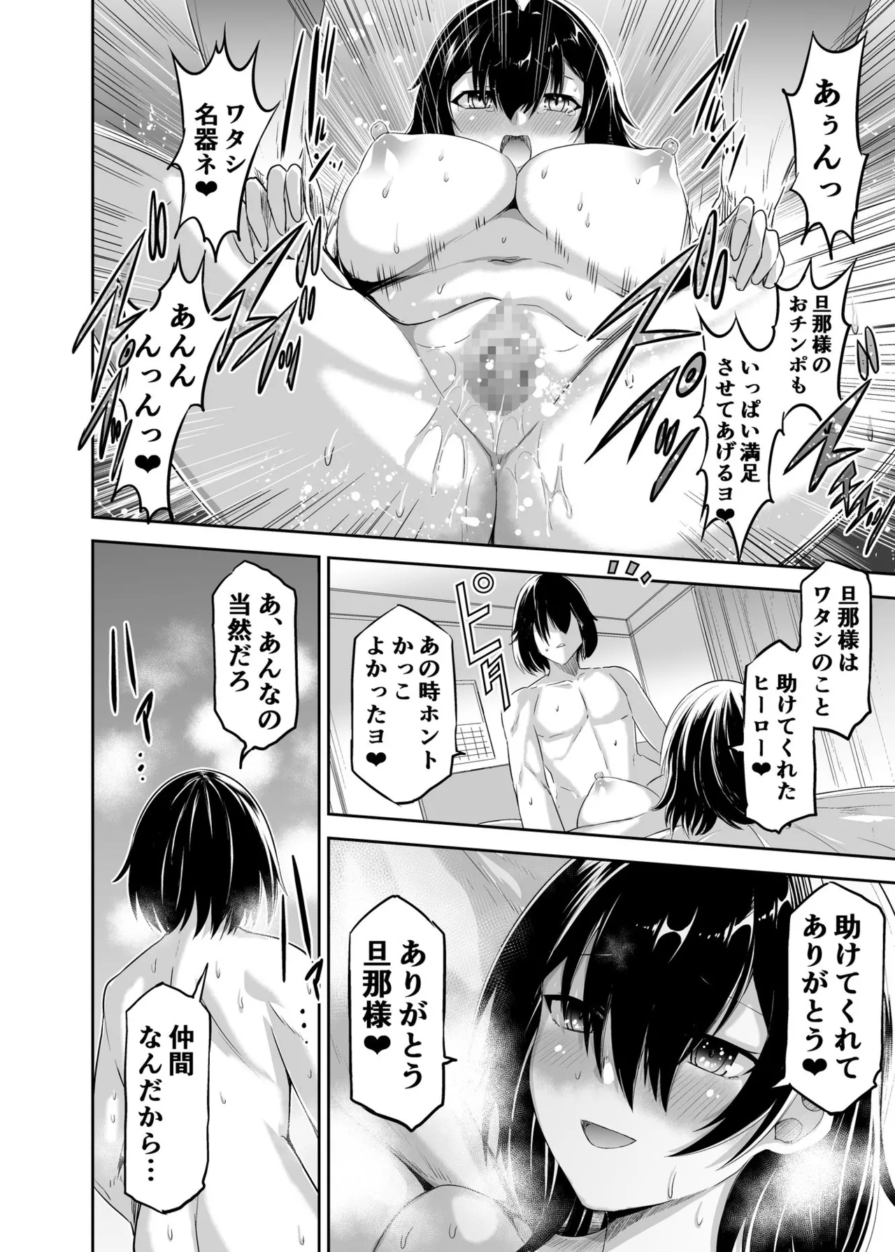 [Seika Kairaku Shoten (Takeshi Rebirth)]Tsuihou Tamer no NTR Fukushuu Tan "Soushuuhen"[Digital] Page 100