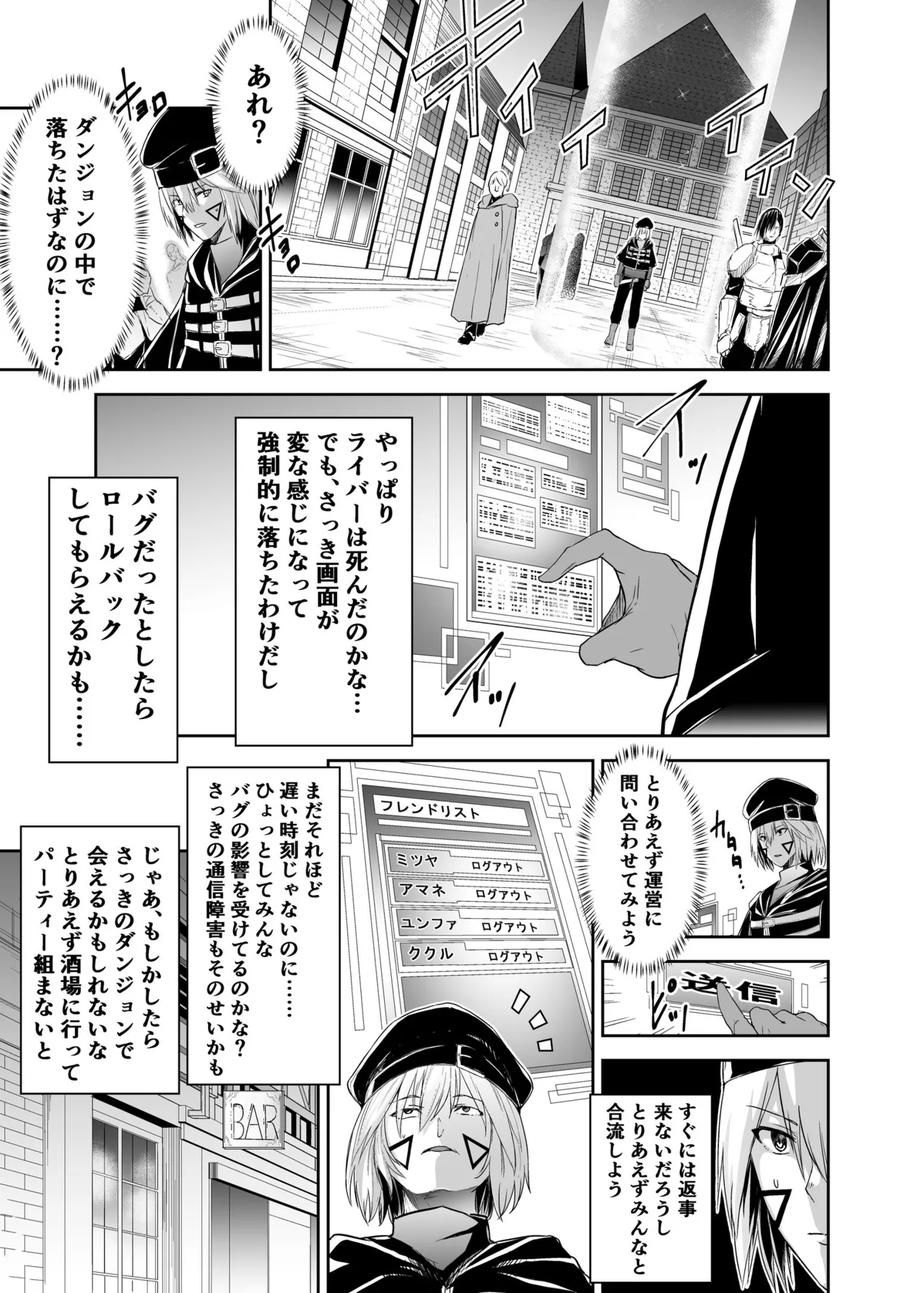 [Seika Kairaku Shoten (Takeshi Rebirth)]Tsuihou Tamer no NTR Fukushuu Tan "Soushuuhen"[Digital] Page 11