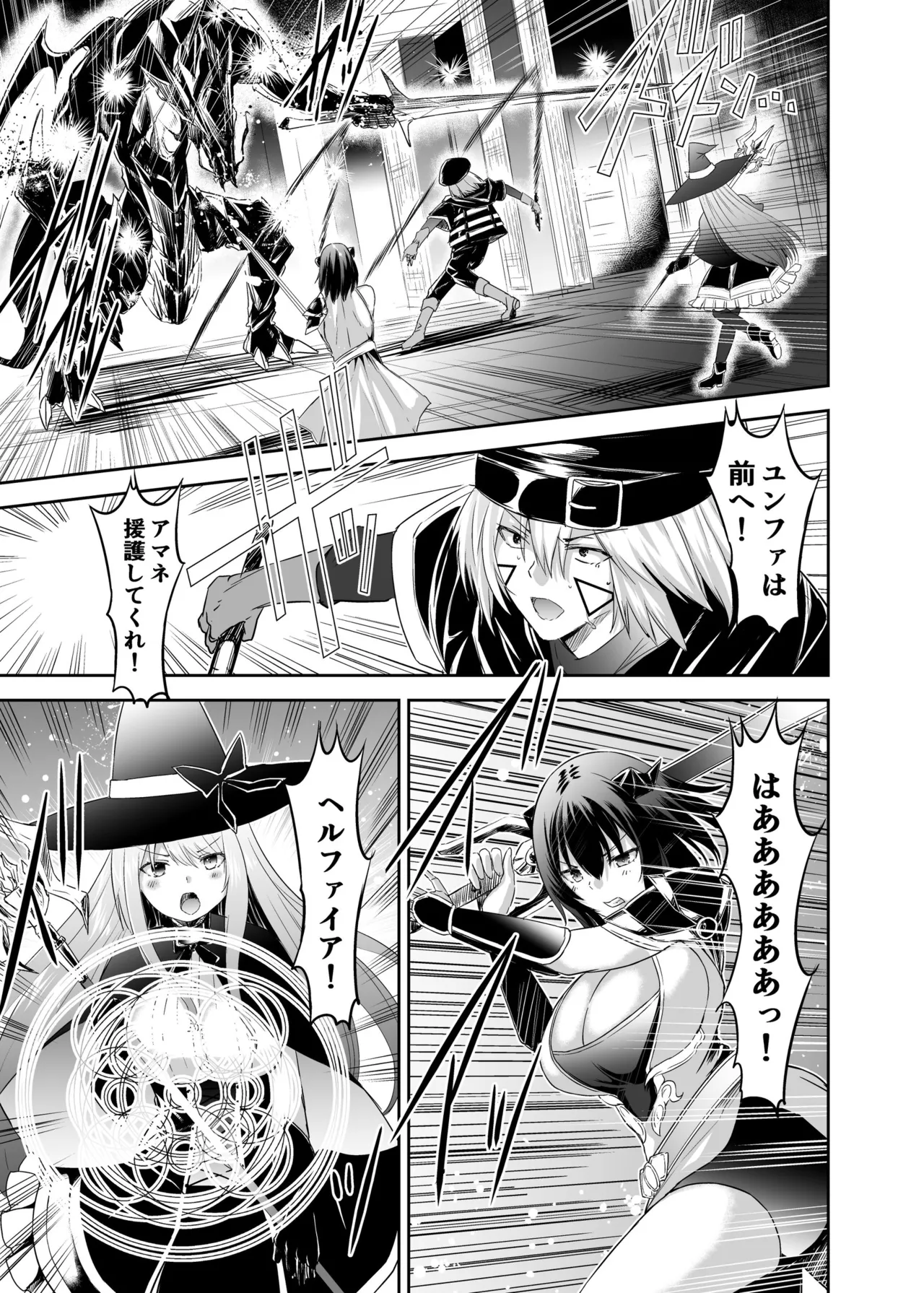 [Seika Kairaku Shoten (Takeshi Rebirth)]Tsuihou Tamer no NTR Fukushuu Tan "Soushuuhen"[Digital] Page 111