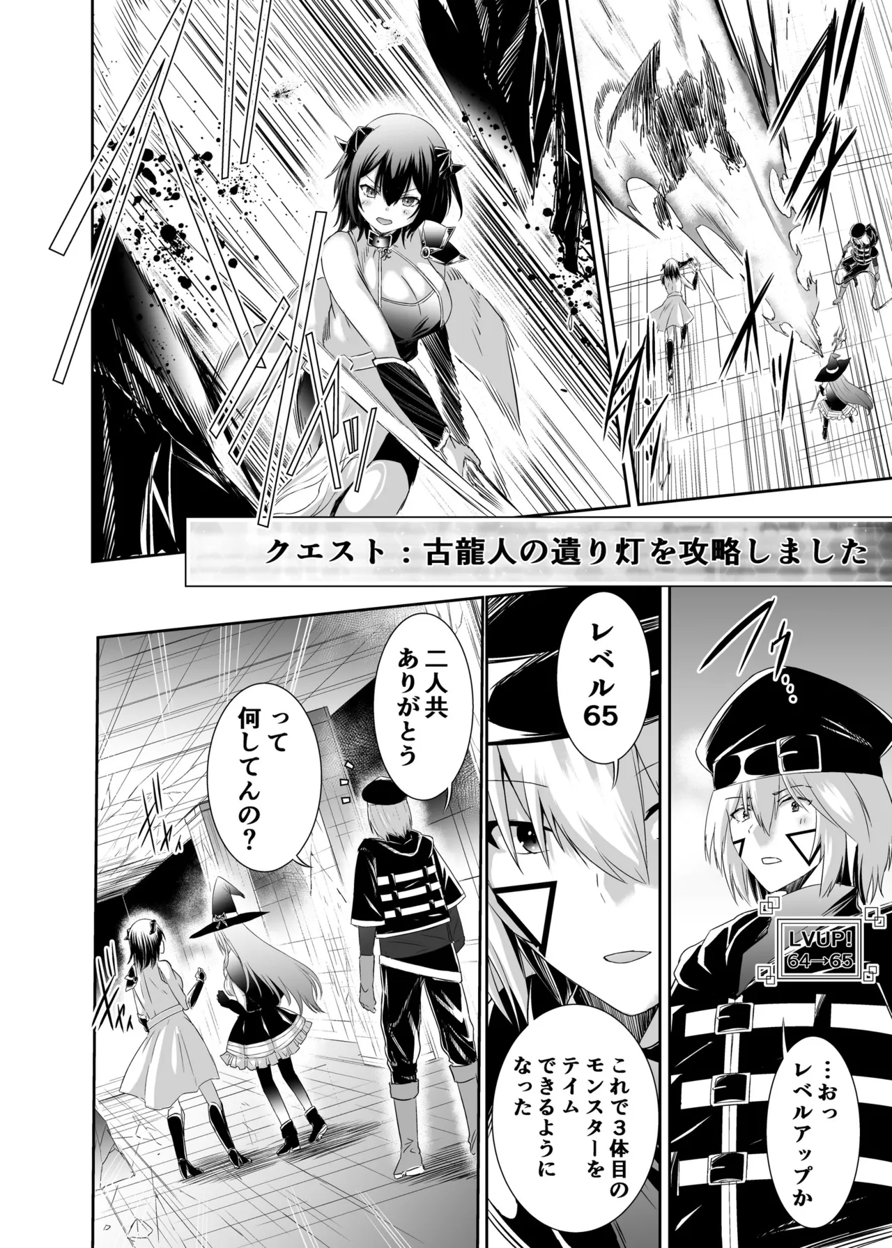 [Seika Kairaku Shoten (Takeshi Rebirth)]Tsuihou Tamer no NTR Fukushuu Tan "Soushuuhen"[Digital] Page 112