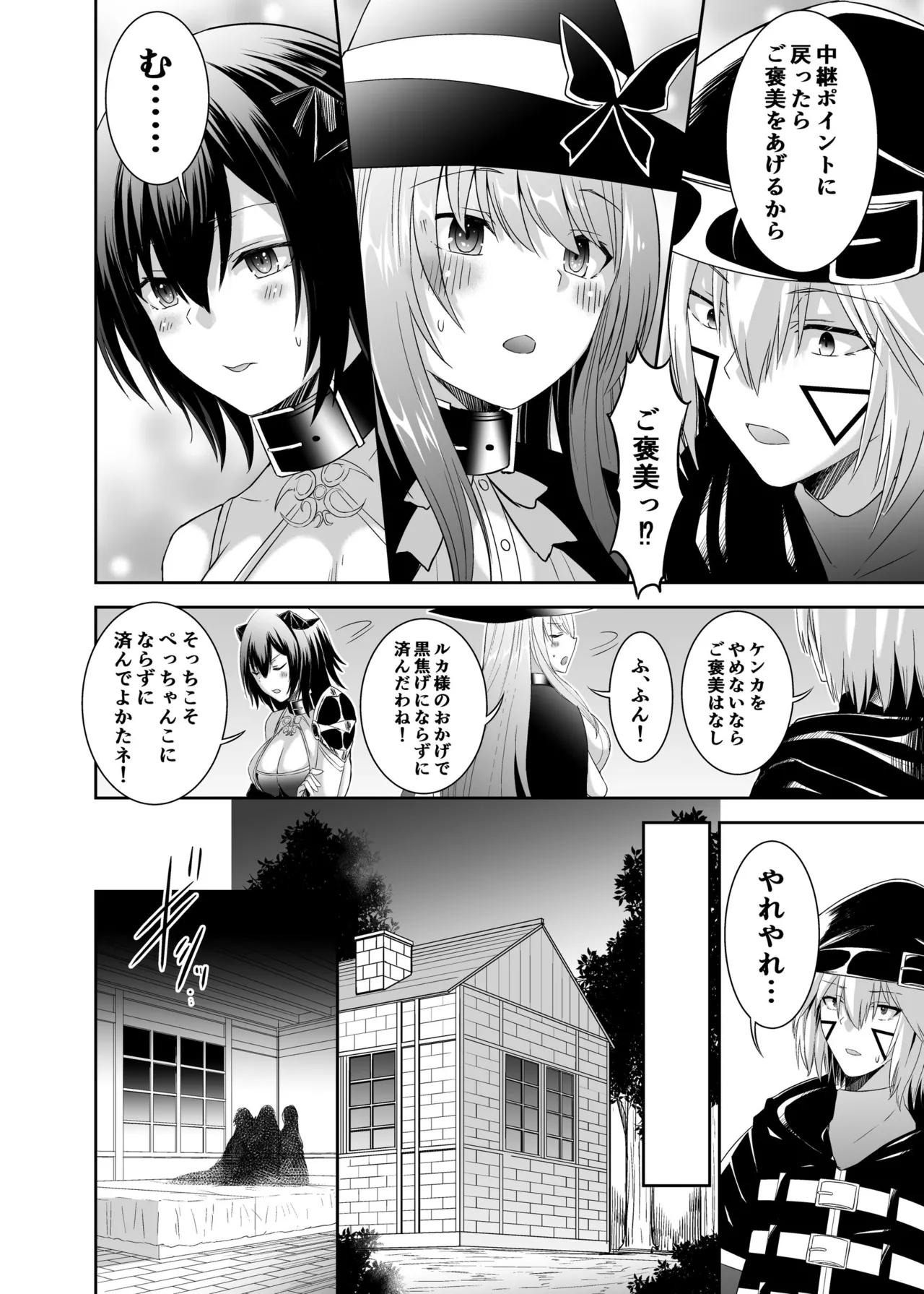 [Seika Kairaku Shoten (Takeshi Rebirth)]Tsuihou Tamer no NTR Fukushuu Tan "Soushuuhen"[Digital] Page 114