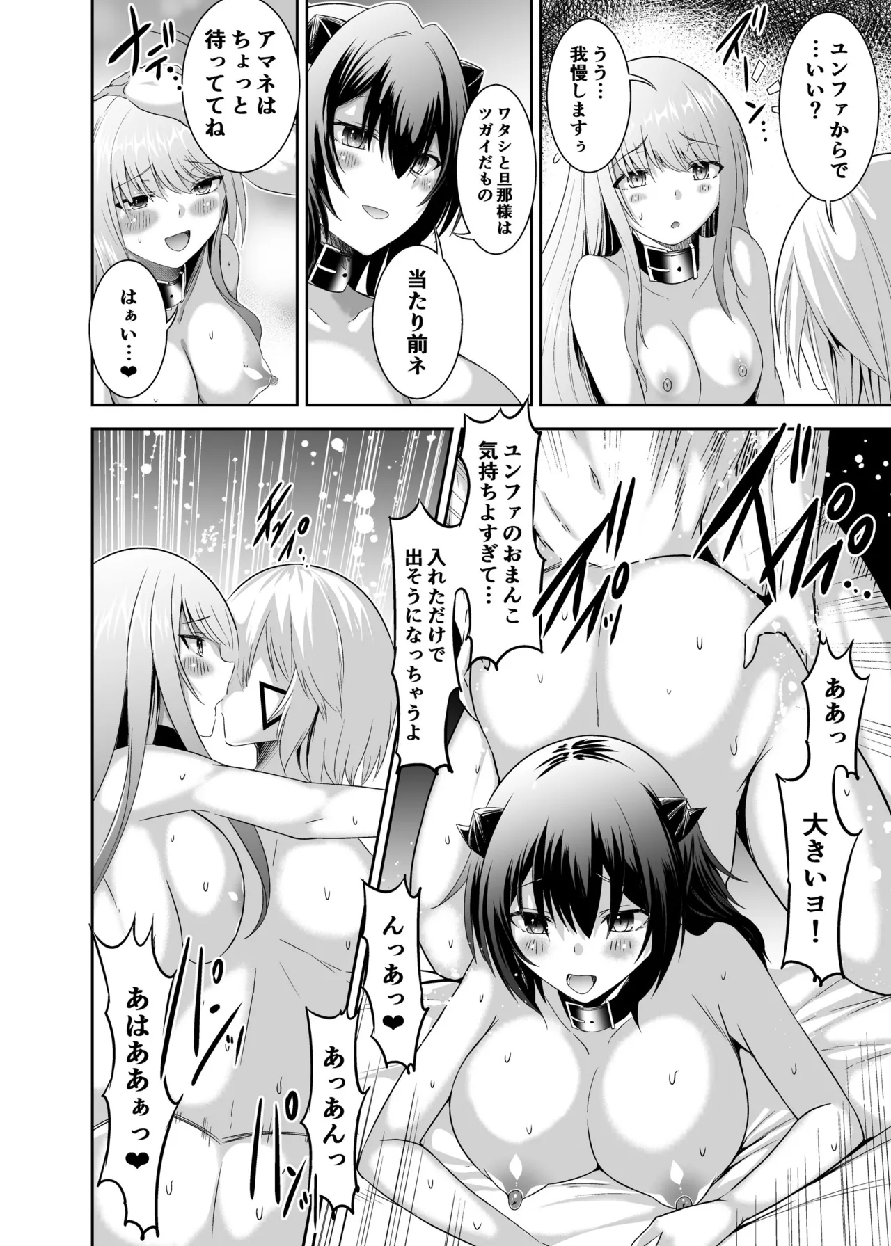 [Seika Kairaku Shoten (Takeshi Rebirth)]Tsuihou Tamer no NTR Fukushuu Tan "Soushuuhen"[Digital] Page 116