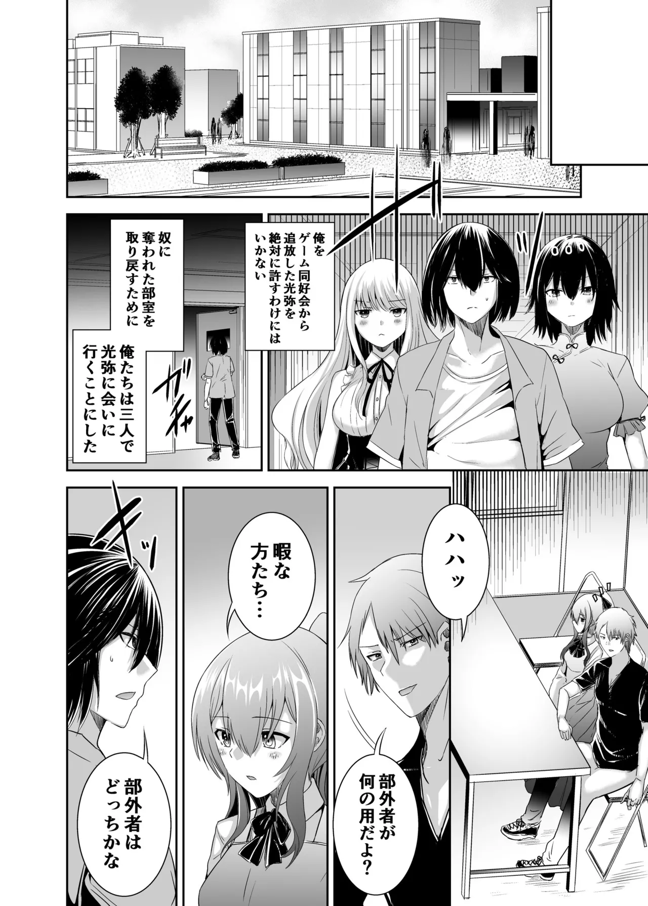 [Seika Kairaku Shoten (Takeshi Rebirth)]Tsuihou Tamer no NTR Fukushuu Tan "Soushuuhen"[Digital] Page 120