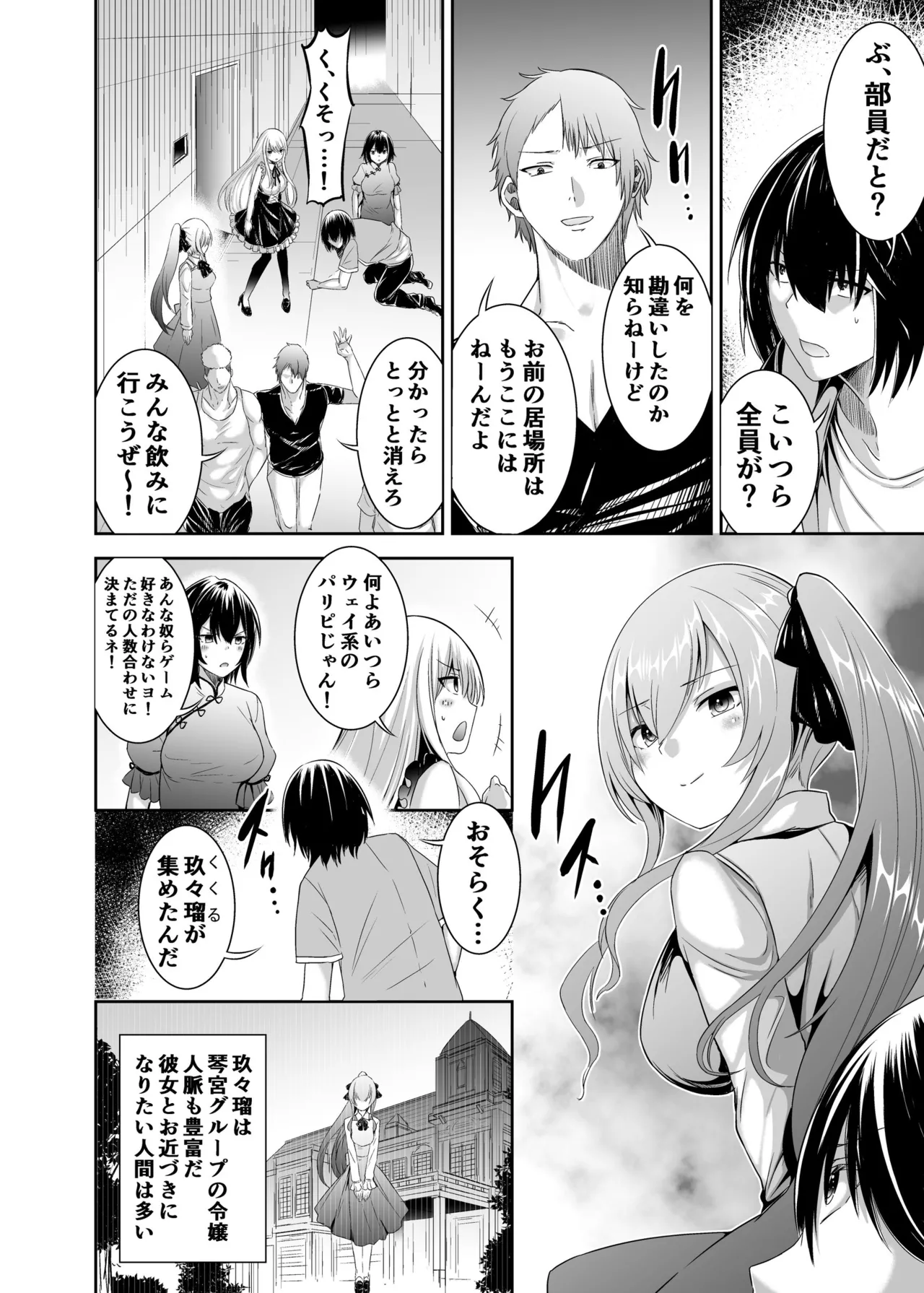 [Seika Kairaku Shoten (Takeshi Rebirth)]Tsuihou Tamer no NTR Fukushuu Tan "Soushuuhen"[Digital] Page 122
