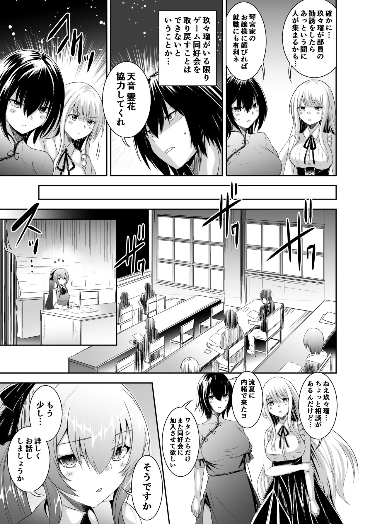 [Seika Kairaku Shoten (Takeshi Rebirth)]Tsuihou Tamer no NTR Fukushuu Tan "Soushuuhen"[Digital] Page 123