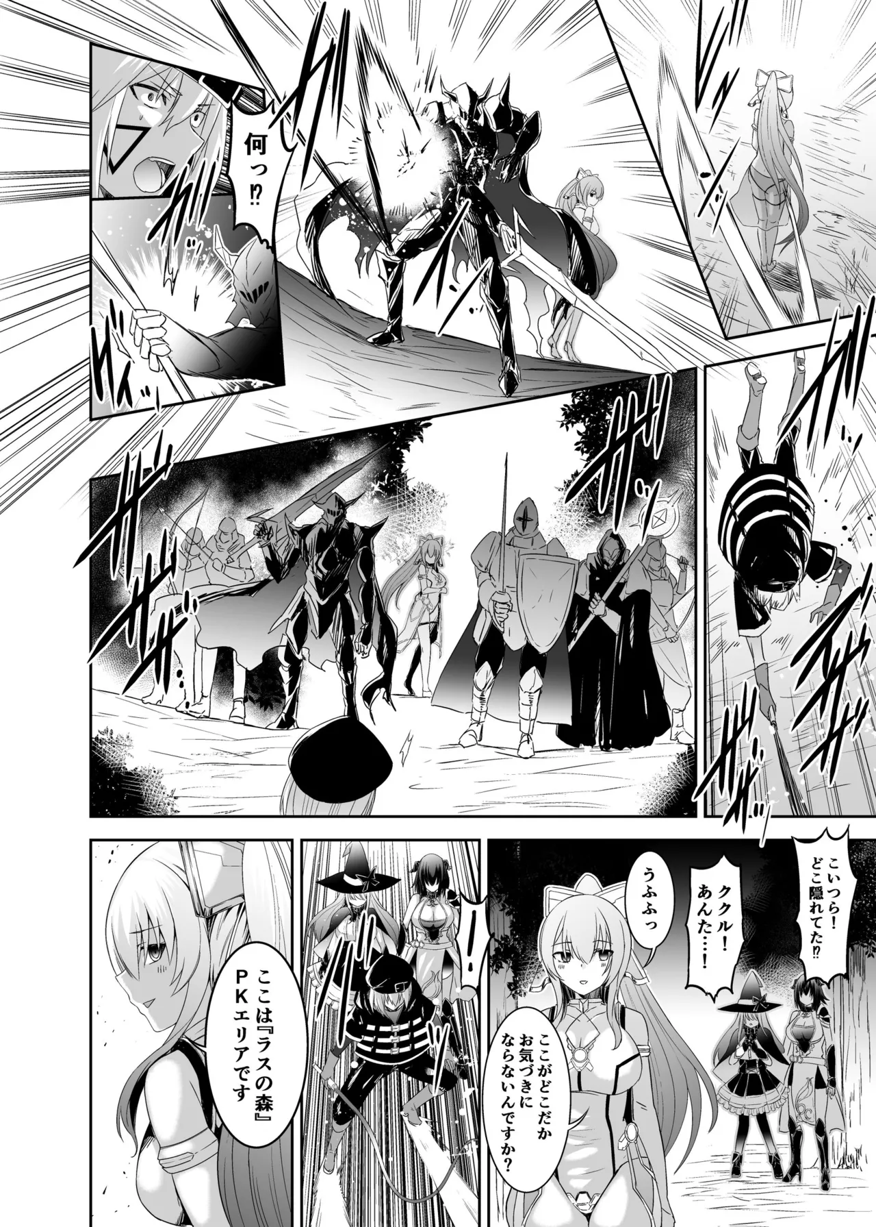 [Seika Kairaku Shoten (Takeshi Rebirth)]Tsuihou Tamer no NTR Fukushuu Tan "Soushuuhen"[Digital] Page 126