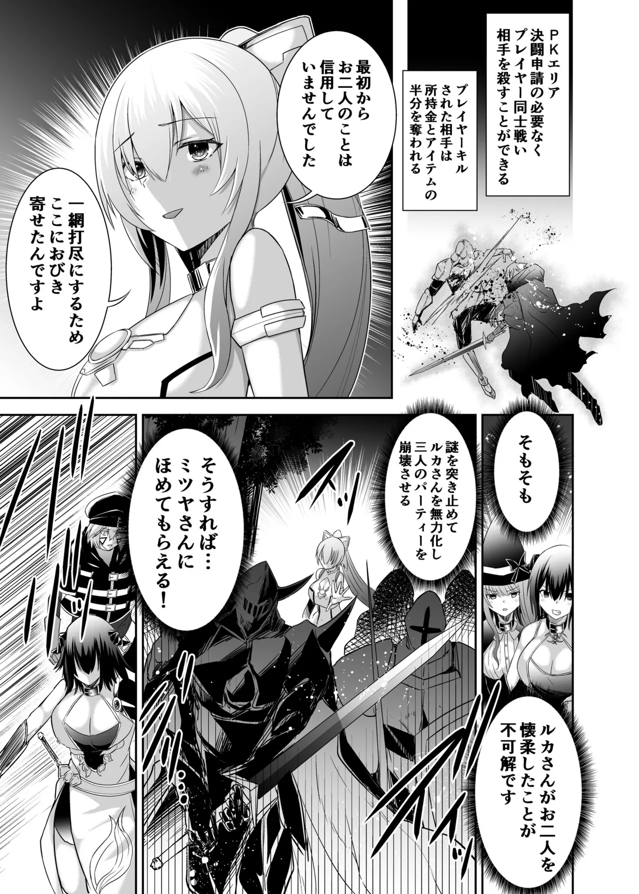 [Seika Kairaku Shoten (Takeshi Rebirth)]Tsuihou Tamer no NTR Fukushuu Tan "Soushuuhen"[Digital] Page 127